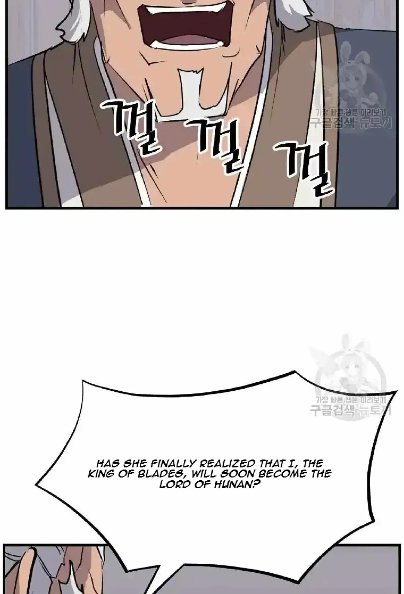 Read Immortal, Invincible chapter 193 image 76 on Lezhin