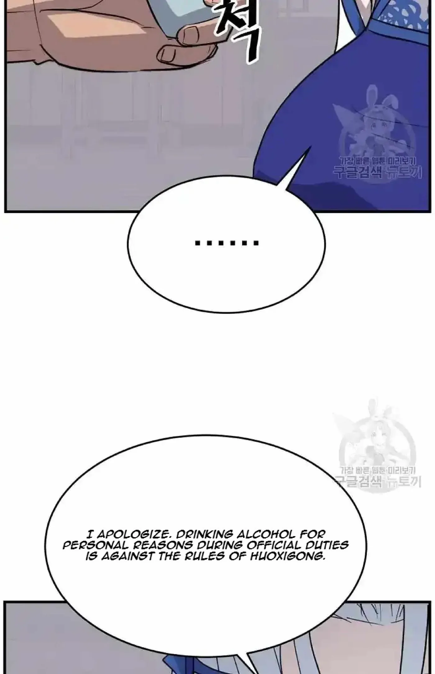 Read Immortal, Invincible chapter 193 image 80 on Lezhin