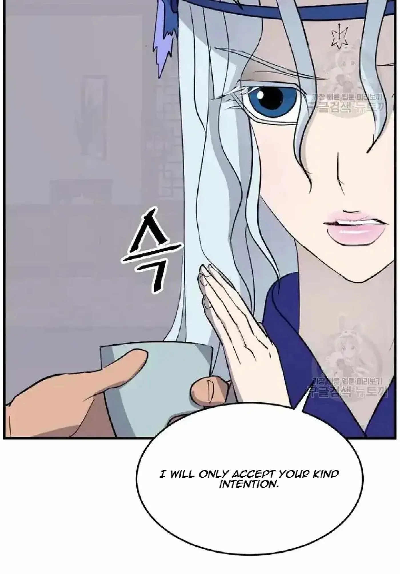Read Immortal, Invincible chapter 193 image 81 on Lezhin