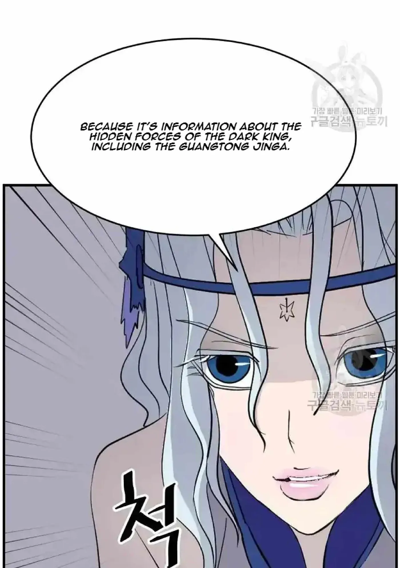 Read Immortal, Invincible chapter 193 image 85 on Lezhin