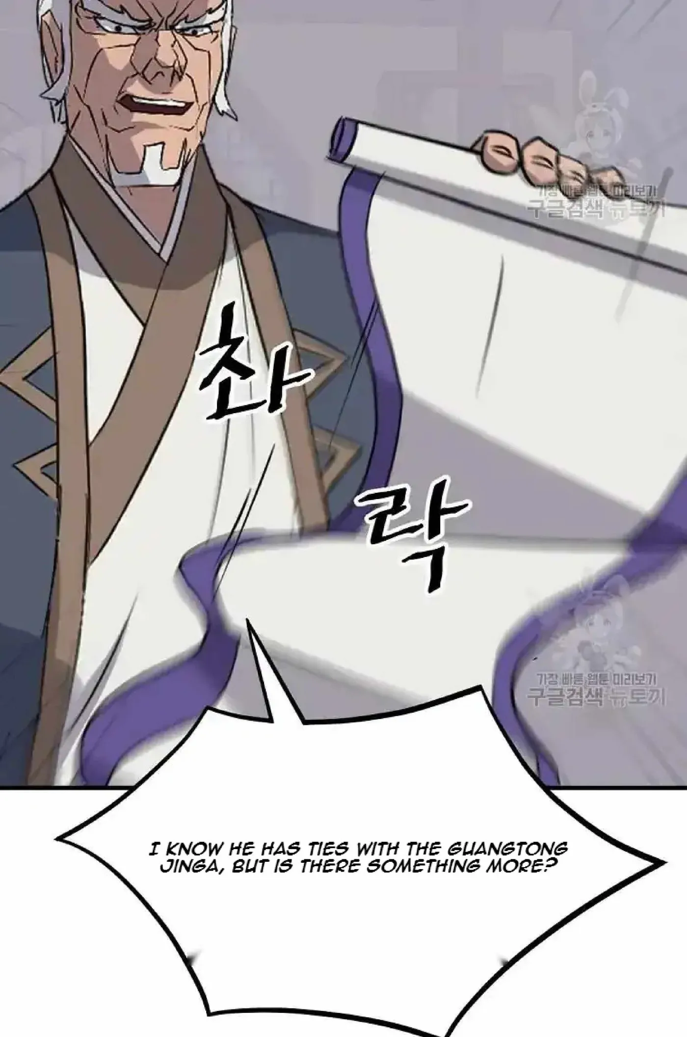 Read Immortal, Invincible chapter 193 image 87 on Lezhin