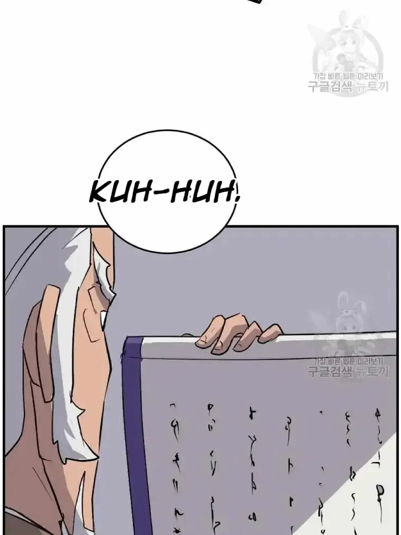 Read Immortal, Invincible chapter 193 image 88 on Lezhin