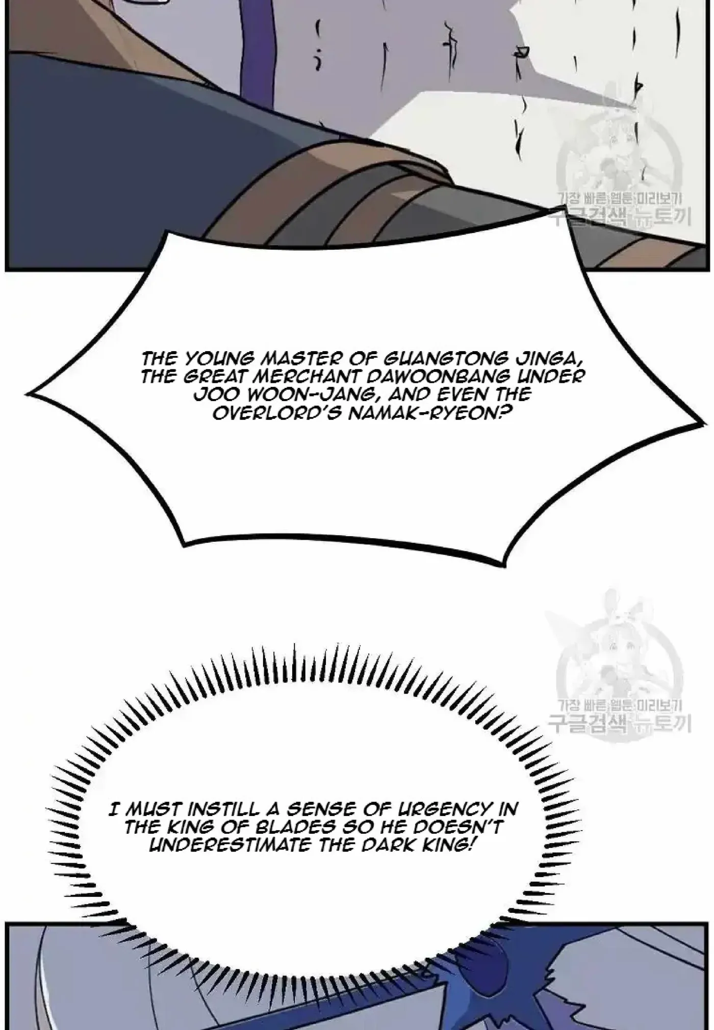 Read Immortal, Invincible chapter 193 image 89 on Lezhin