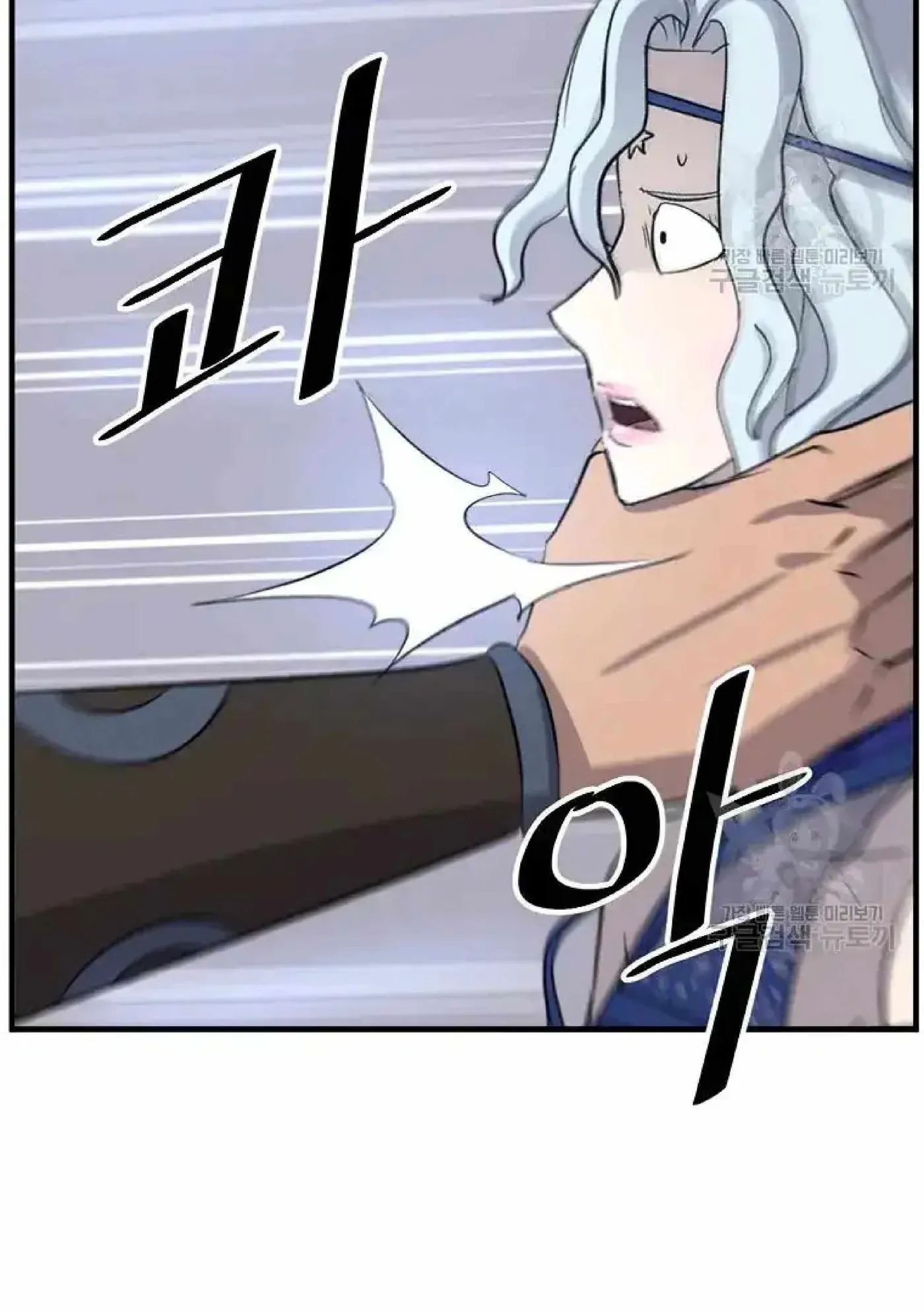 Read Immortal, Invincible chapter 193 image 93 on Lezhin