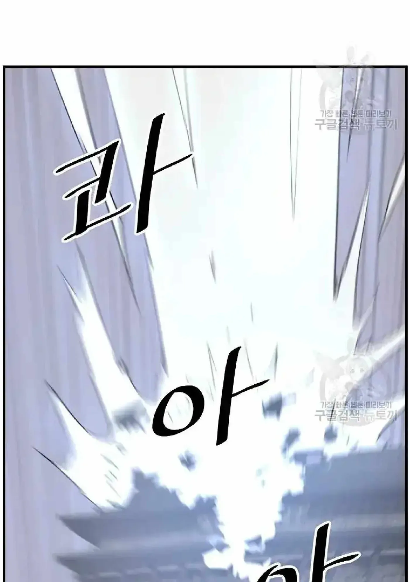 Read Immortal, Invincible chapter 193 image 97 on Lezhin