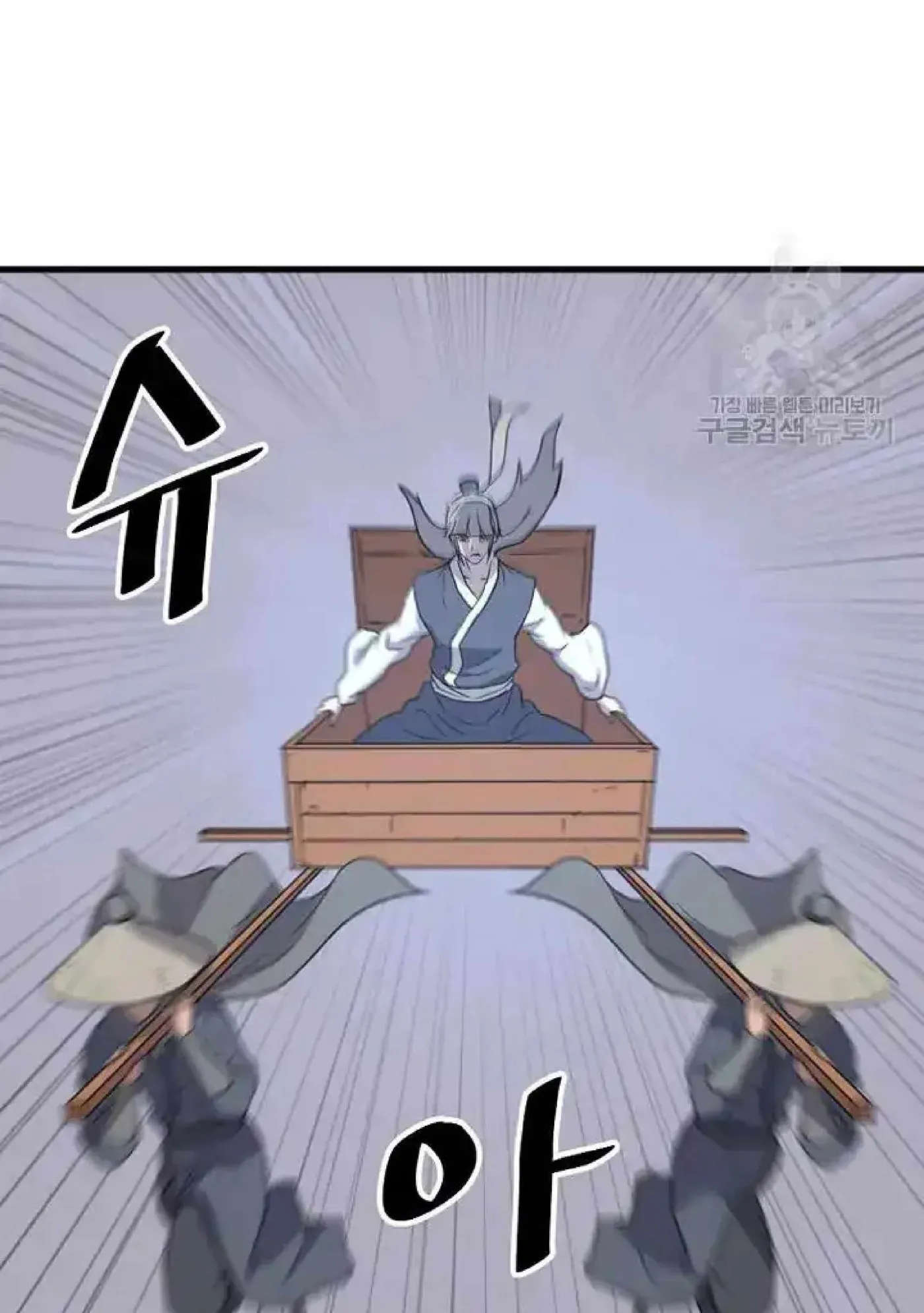 Read Immortal, Invincible chapter 194 image 11 on Lezhin