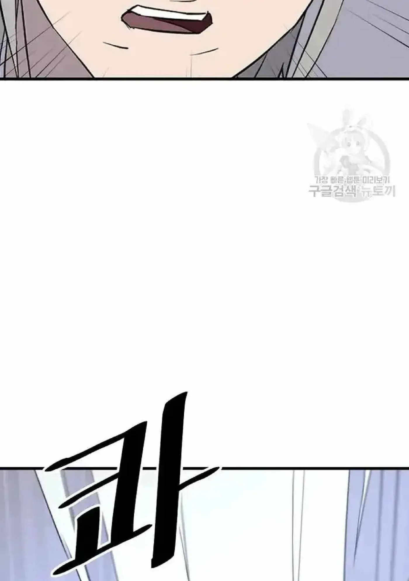 Read Immortal, Invincible chapter 194 image 20 on Lezhin