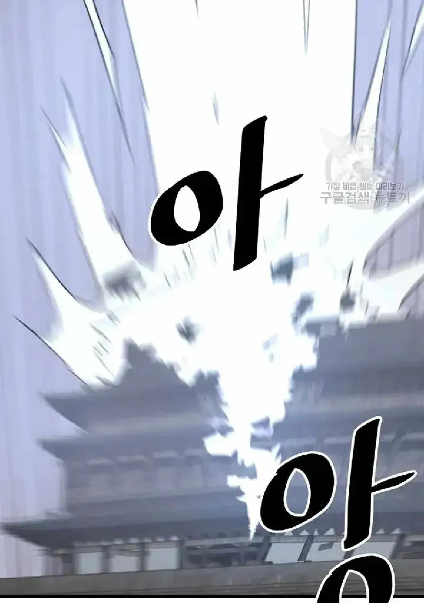 Read Immortal, Invincible chapter 194 image 21 on Lezhin