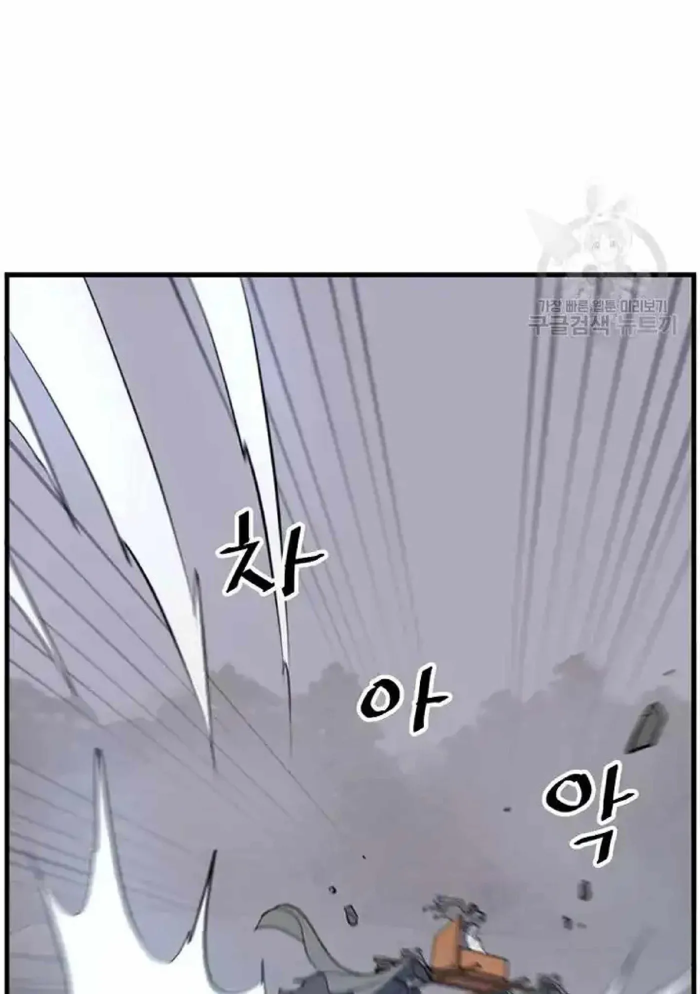 Read Immortal, Invincible chapter 194 image 24 on Lezhin