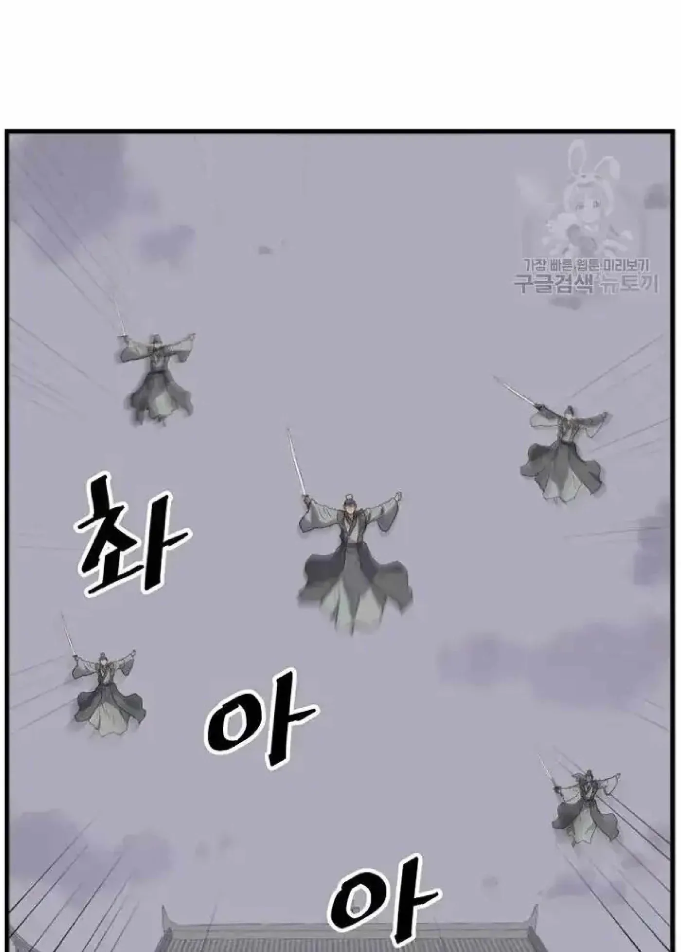Read Immortal, Invincible chapter 194 image 40 on Lezhin