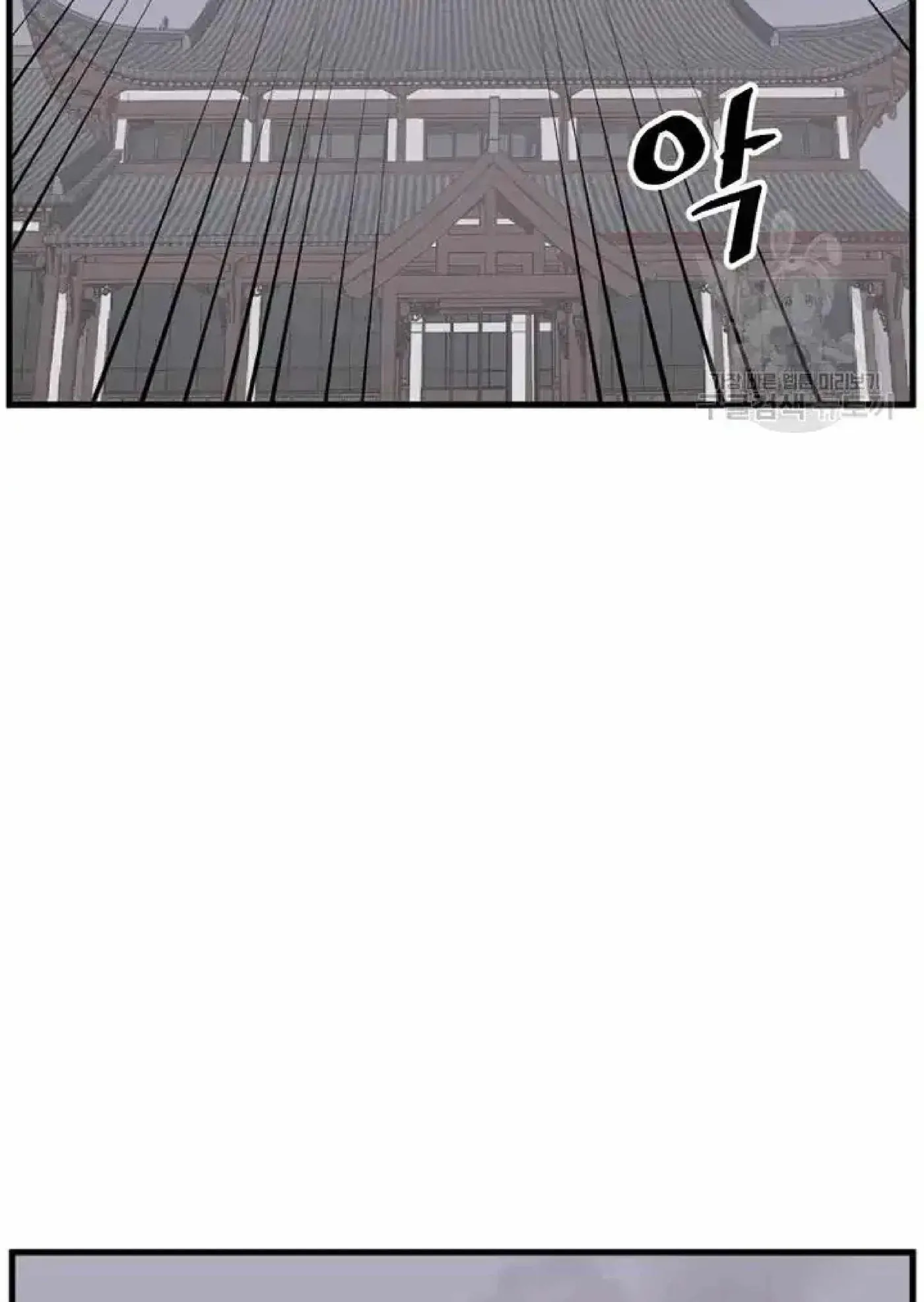 Read Immortal, Invincible chapter 194 image 41 on Lezhin