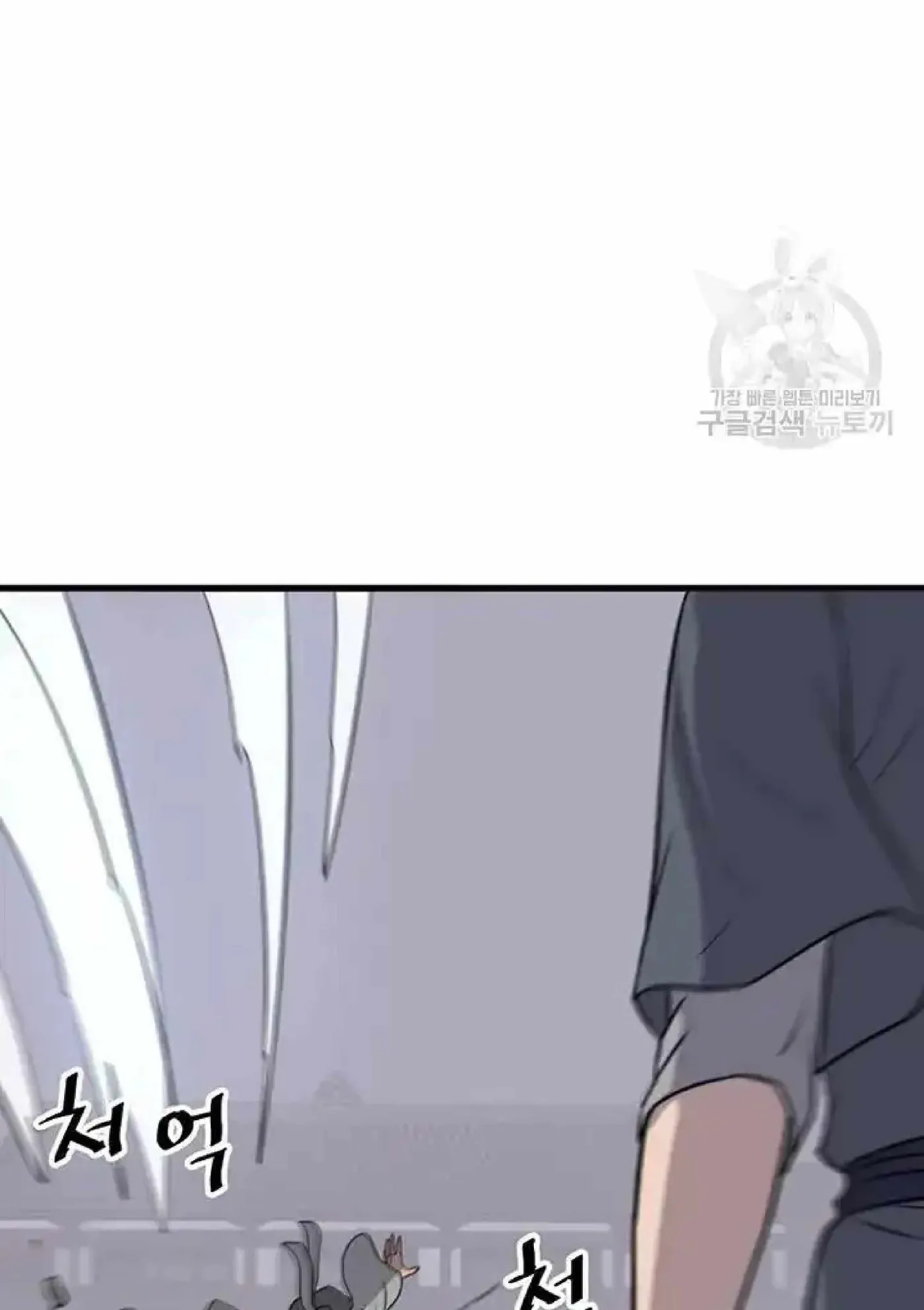 Read Immortal, Invincible chapter 194 image 43 on Lezhin