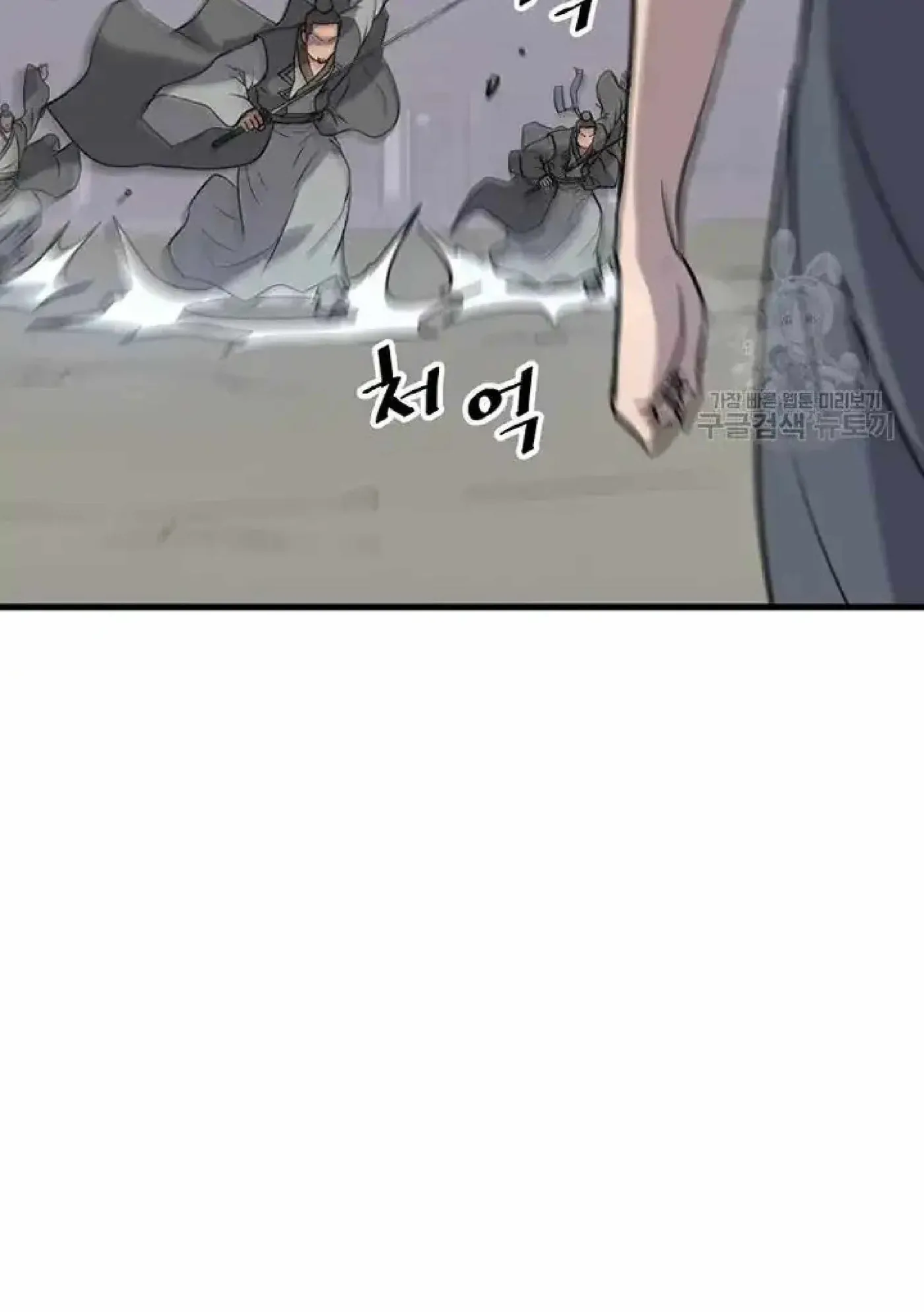 Read Immortal, Invincible chapter 194 image 44 on Lezhin