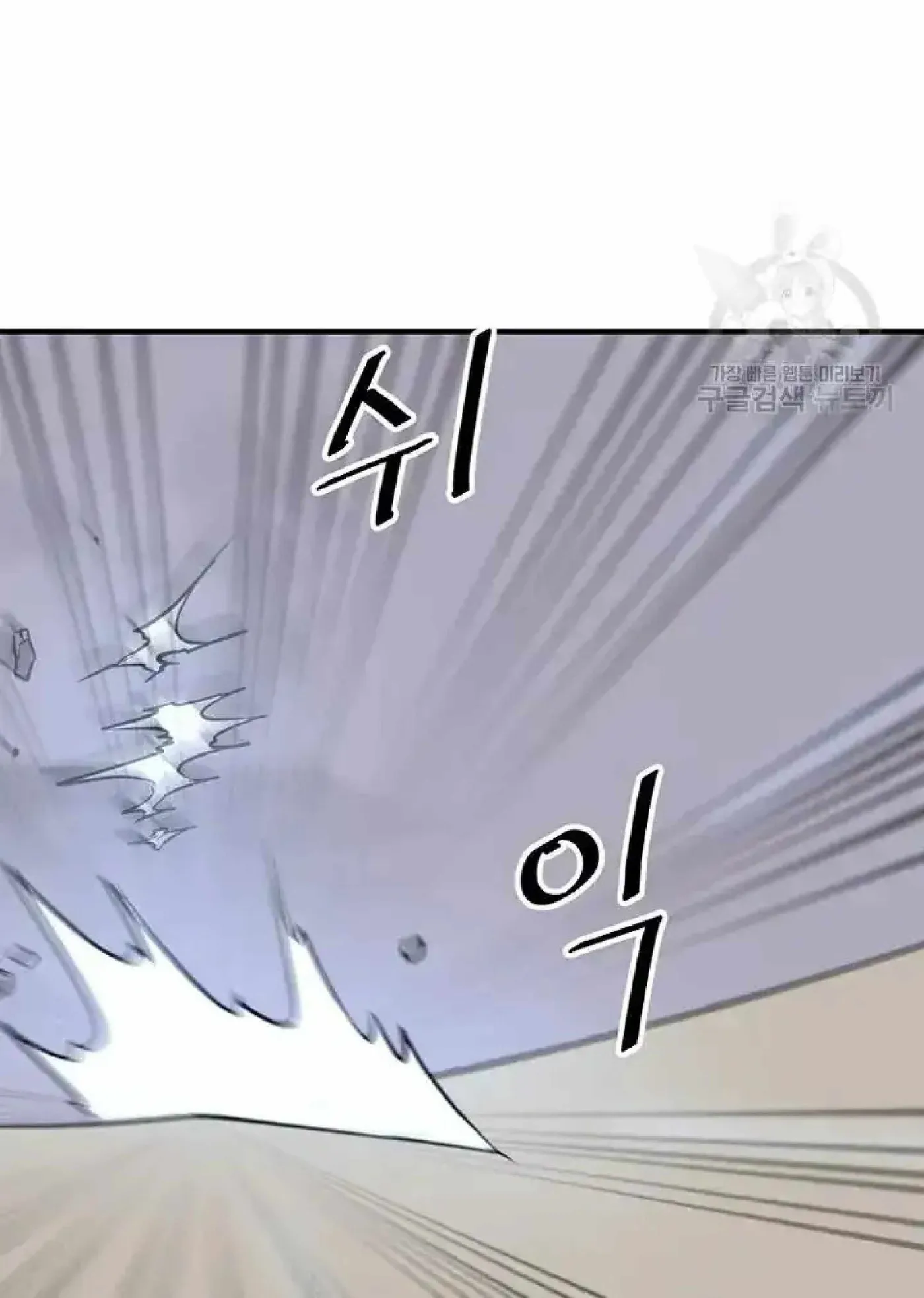 Read Immortal, Invincible chapter 194 image 50 on Lezhin