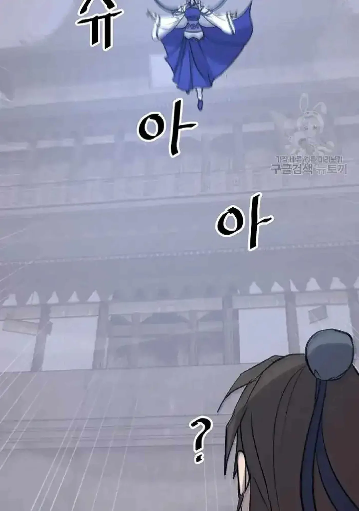 Read Immortal, Invincible chapter 194 image 75 on Lezhin