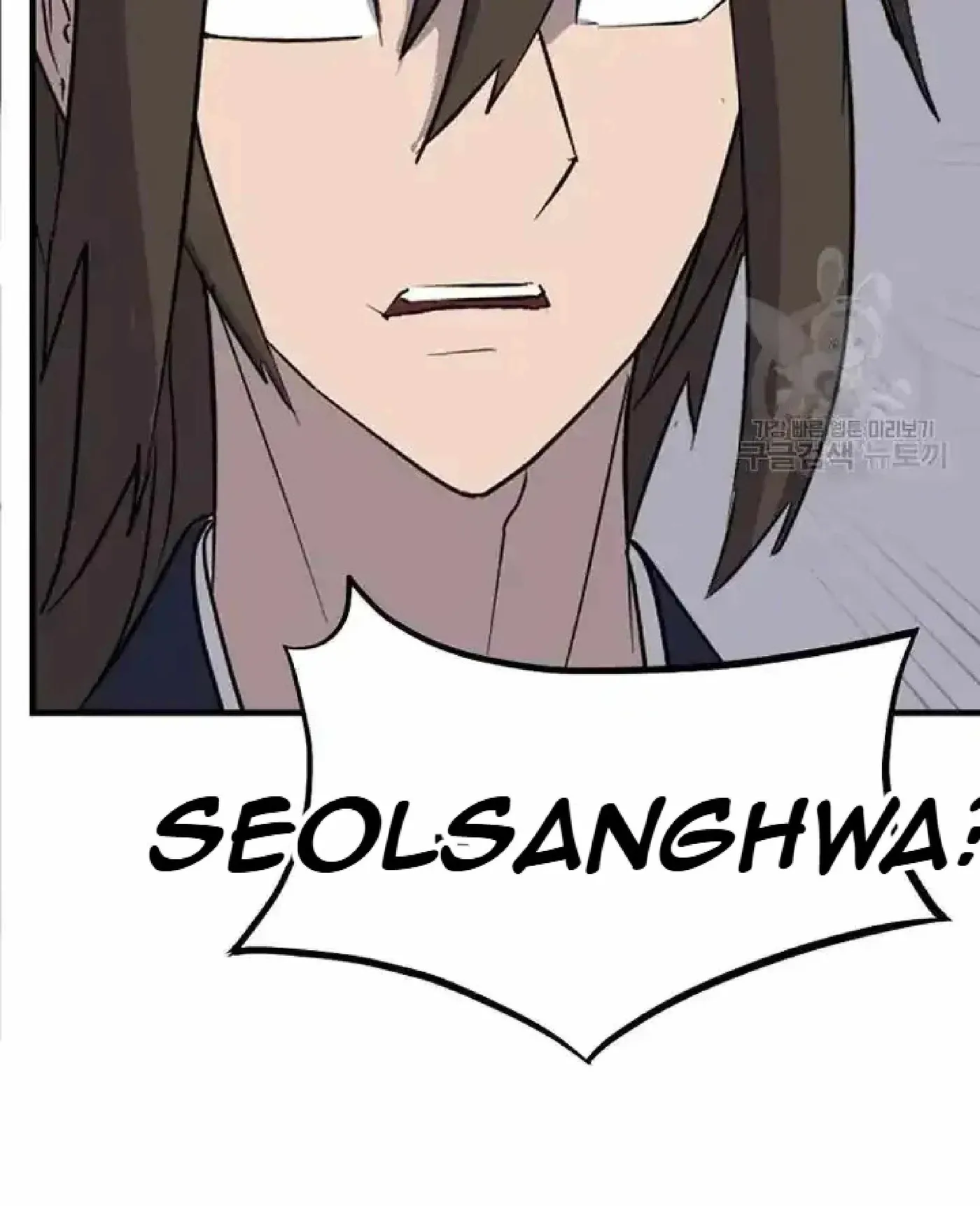 Read Immortal, Invincible chapter 194 image 78 on Lezhin