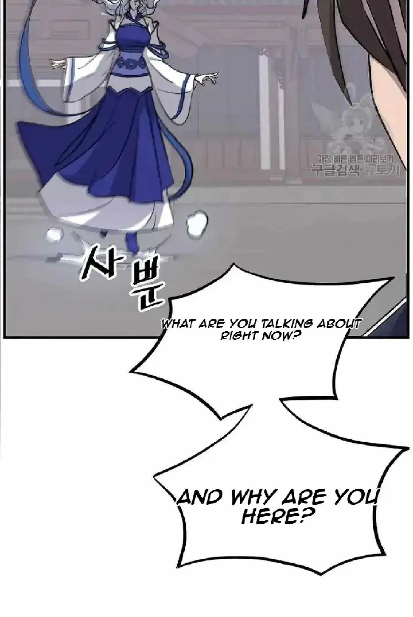 Read Immortal, Invincible chapter 194 image 81 on Lezhin