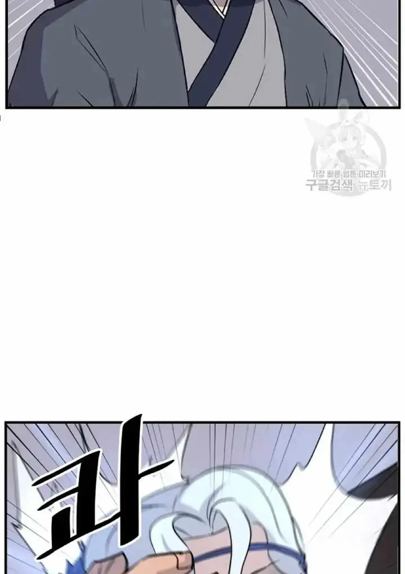 Read Immortal, Invincible chapter 194 image 86 on Lezhin