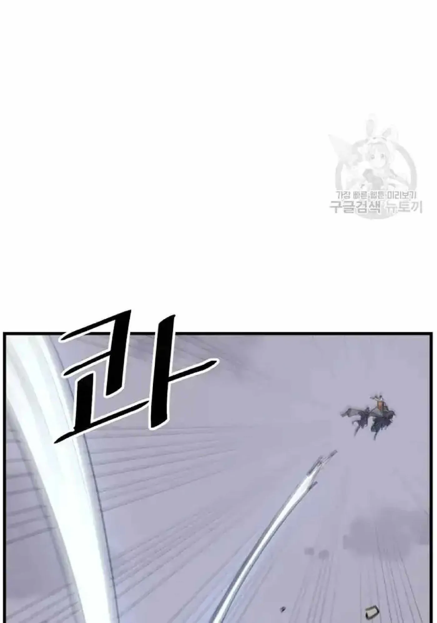 Read Immortal, Invincible chapter 194 image 9 on Lezhin