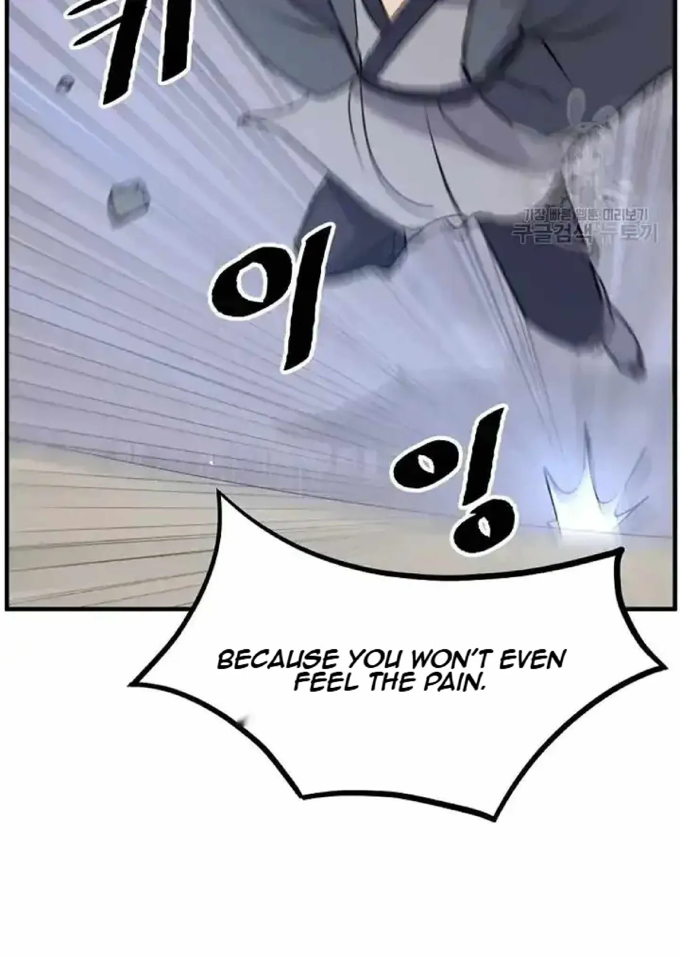 Read Immortal, Invincible chapter 194 image 93 on Lezhin