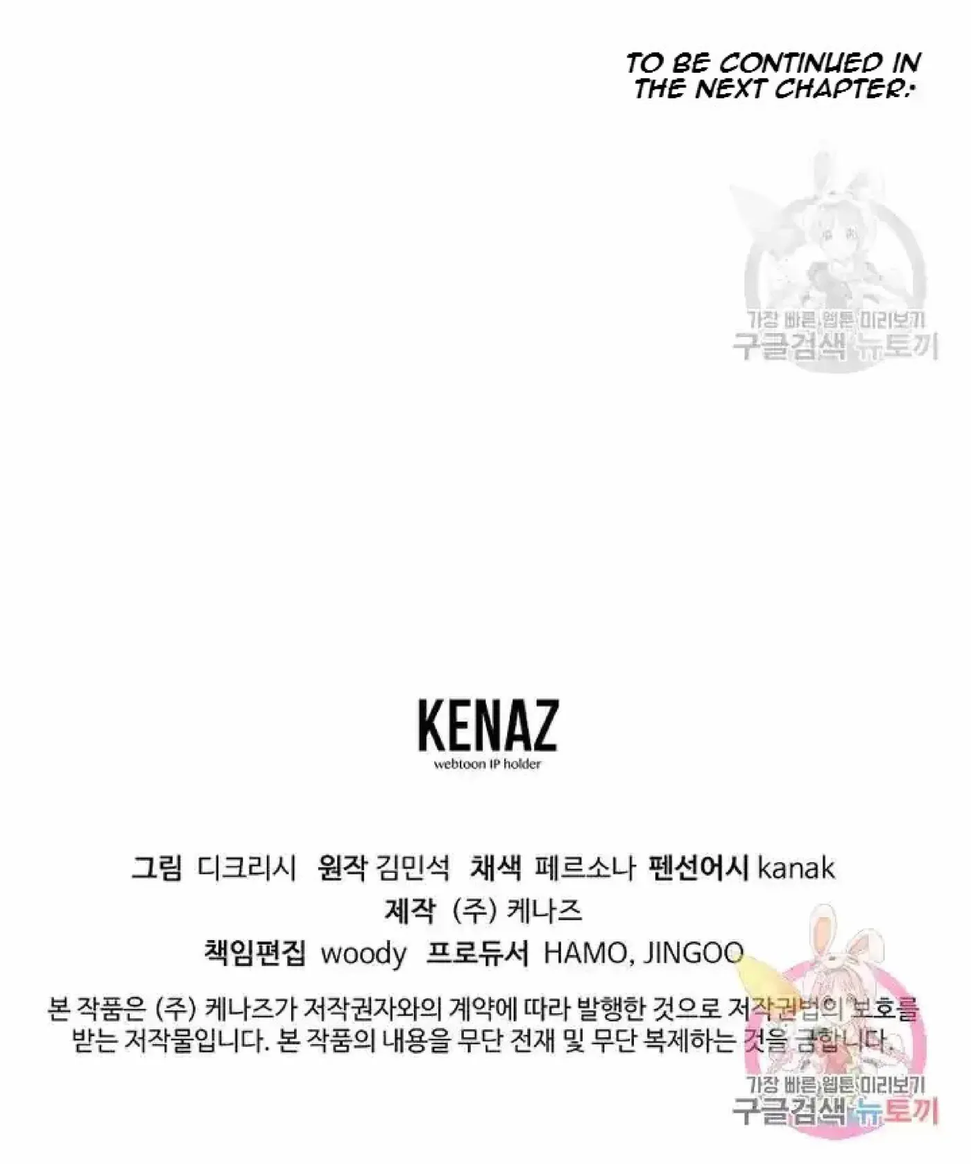 Read Immortal, Invincible chapter 194 image 94 on Lezhin
