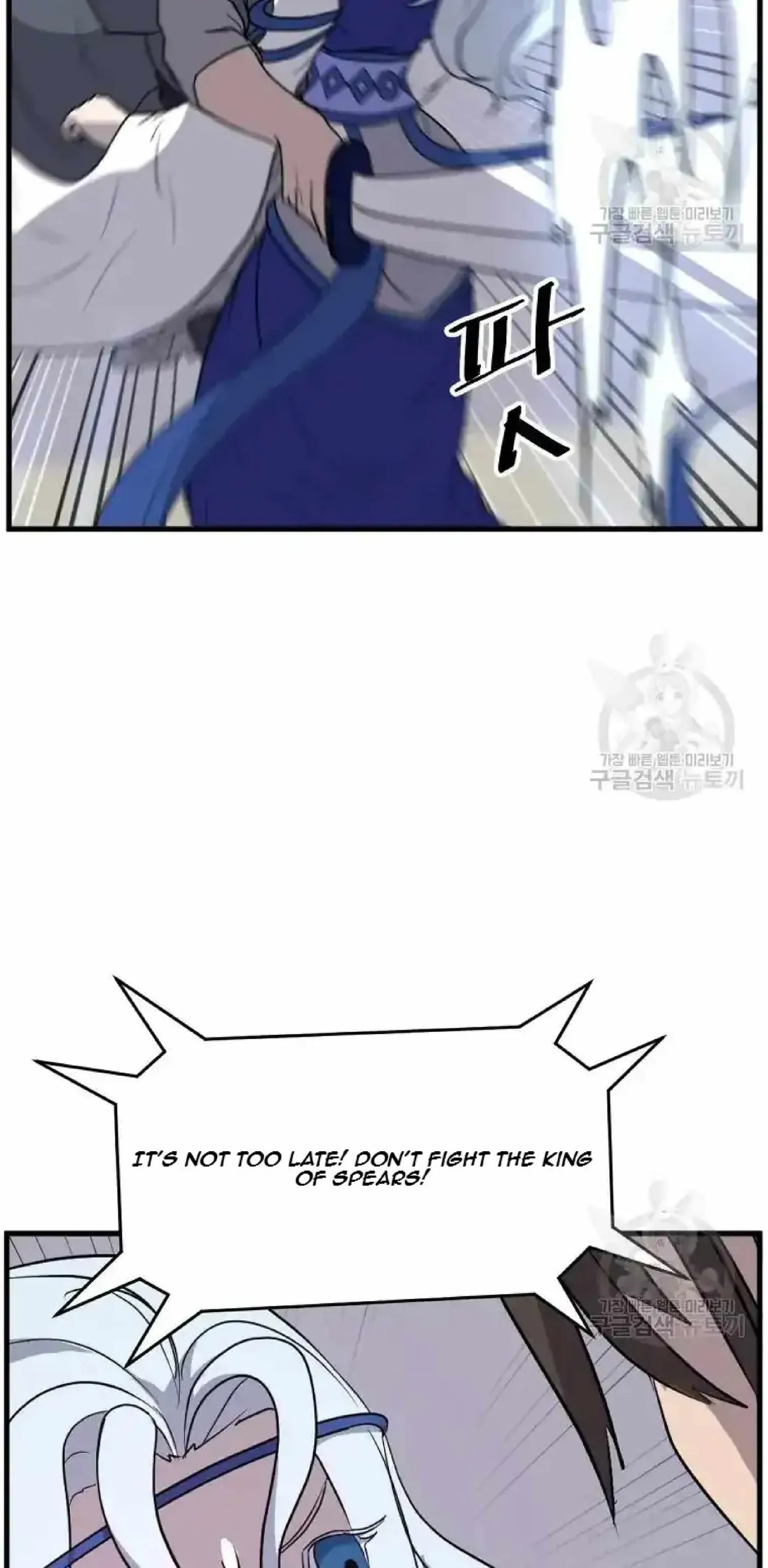 Read Immortal, Invincible chapter 195 image 10 on Lezhin