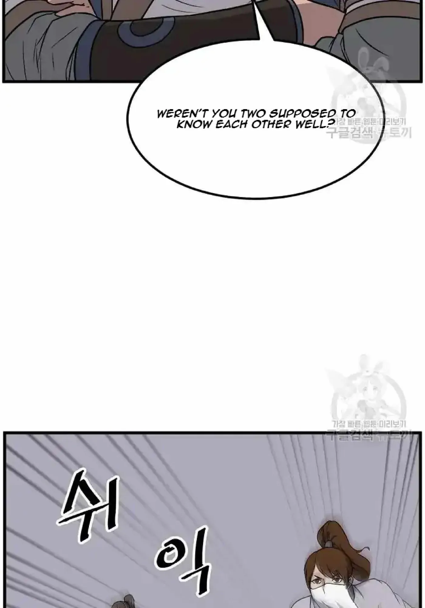 Read Immortal, Invincible chapter 195 image 18 on Lezhin
