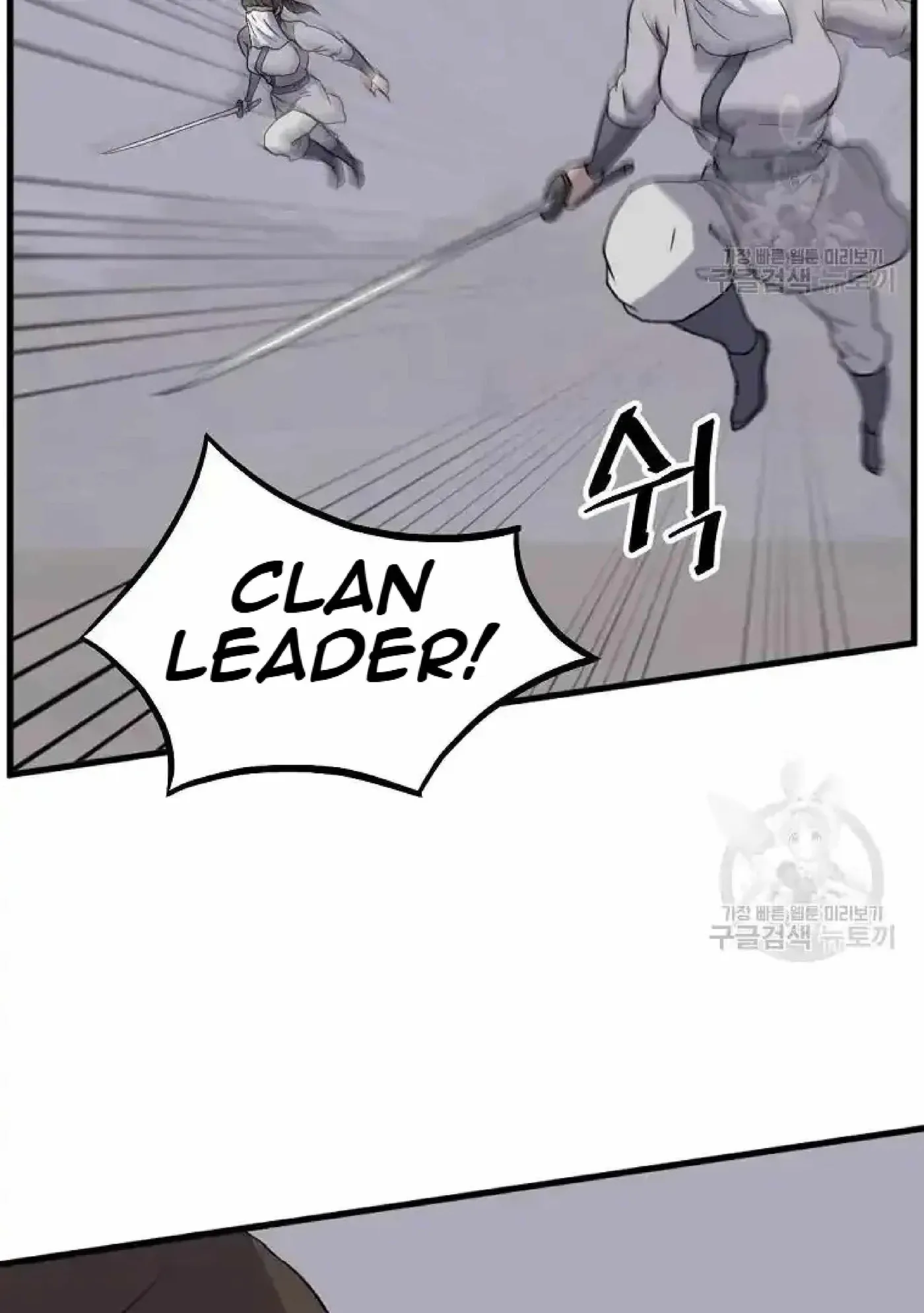 Read Immortal, Invincible chapter 195 image 19 on Lezhin