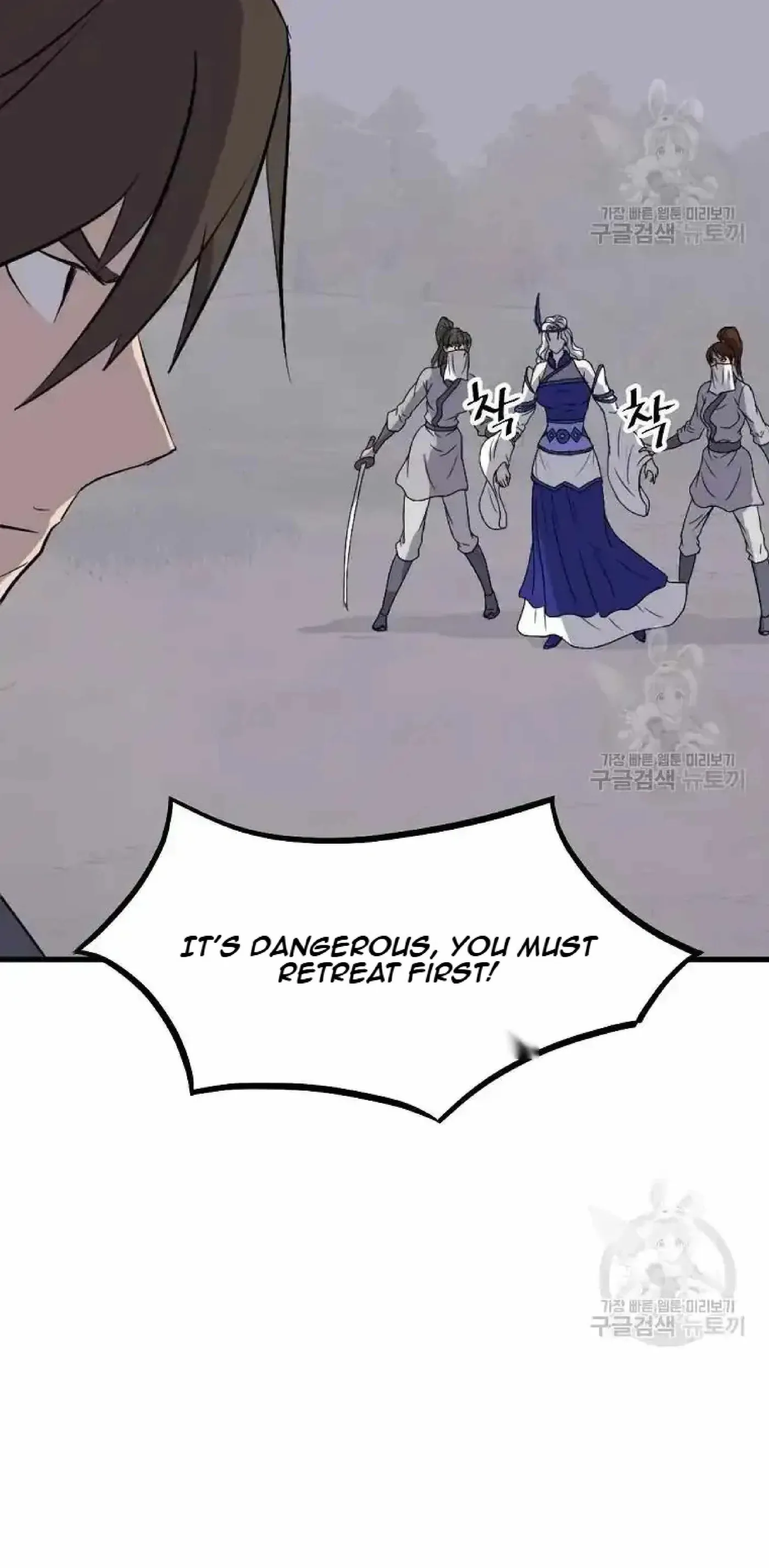 Read Immortal, Invincible chapter 195 image 20 on Lezhin