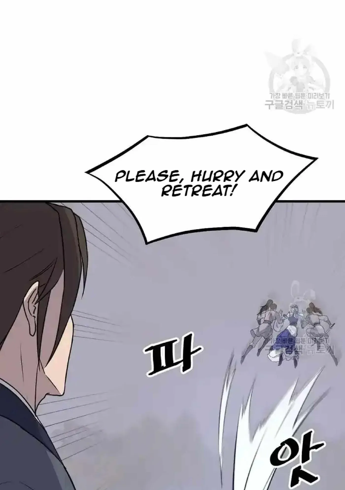 Read Immortal, Invincible chapter 195 image 23 on Lezhin