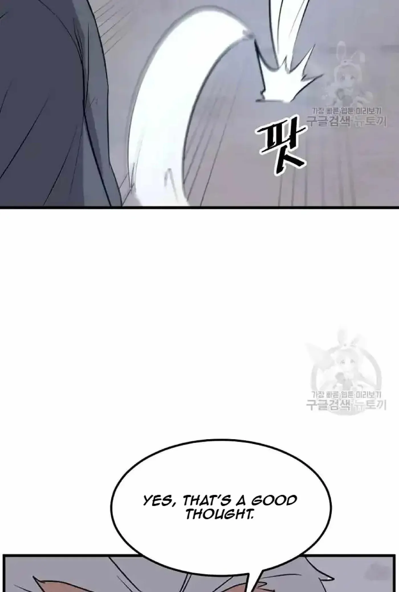 Read Immortal, Invincible chapter 195 image 24 on Lezhin