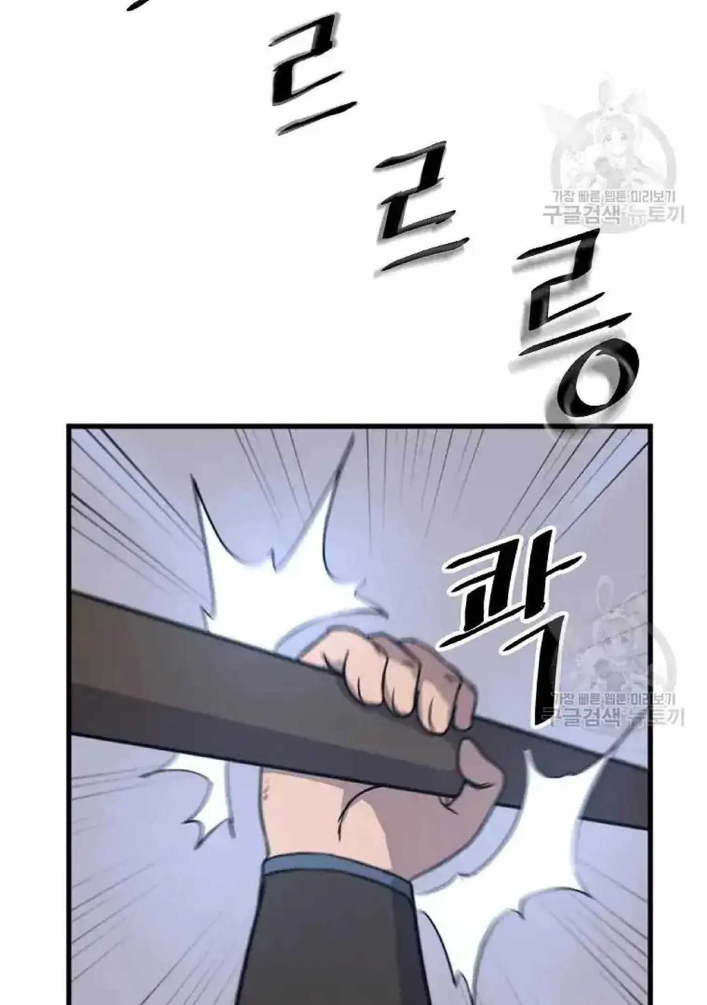 Read Immortal, Invincible chapter 195 image 28 on Lezhin