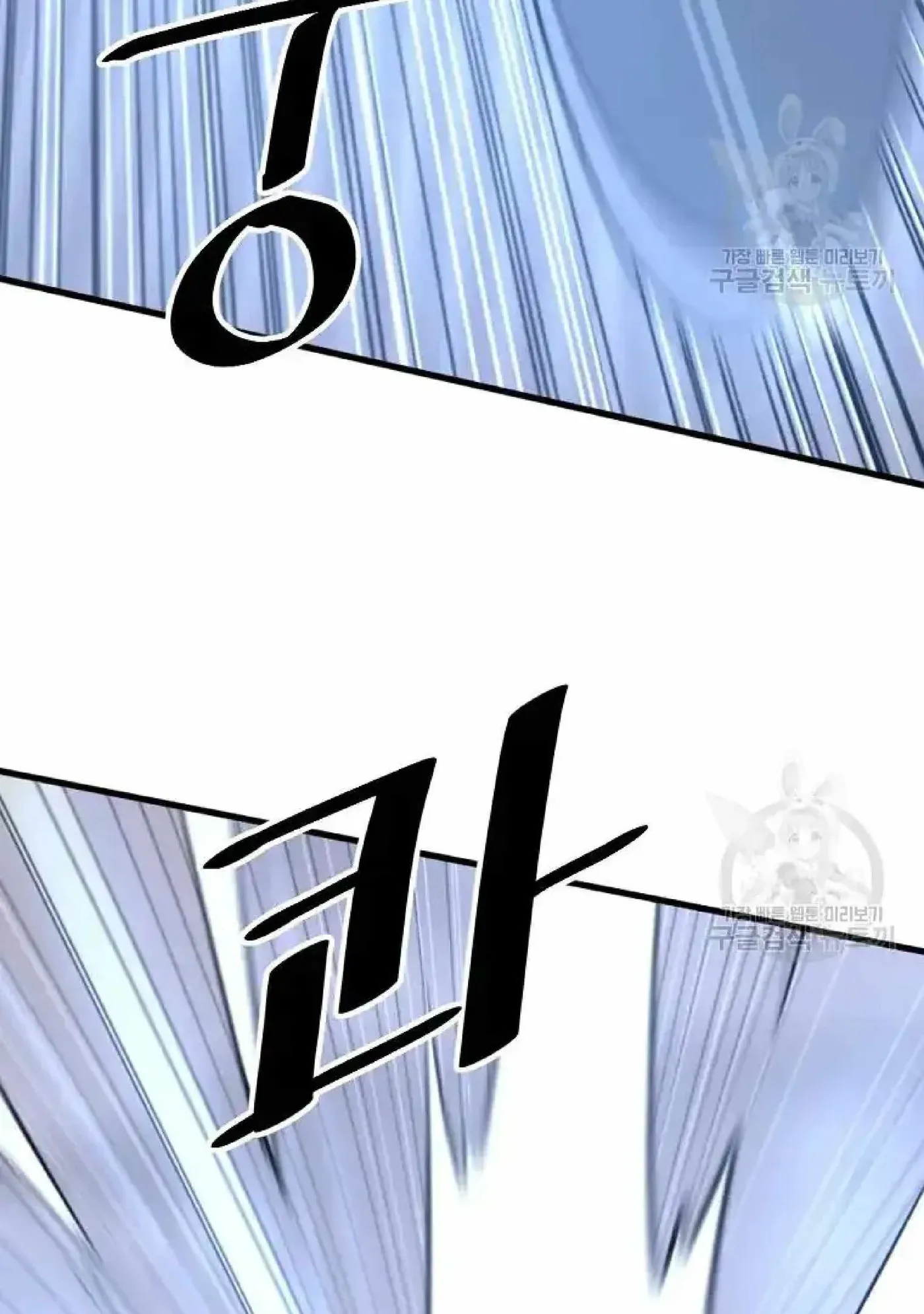 Read Immortal, Invincible chapter 195 image 31 on Lezhin