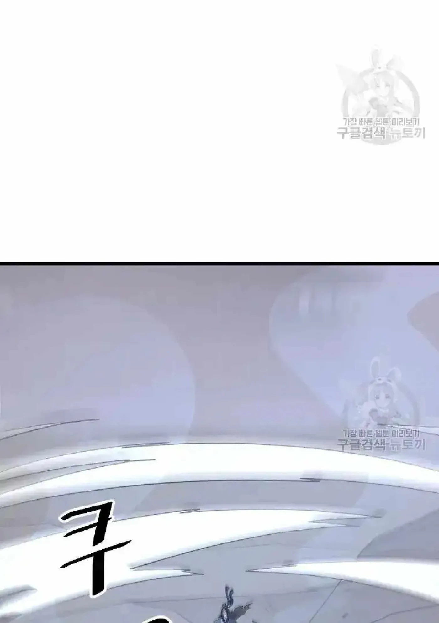 Read Immortal, Invincible chapter 195 image 38 on Lezhin