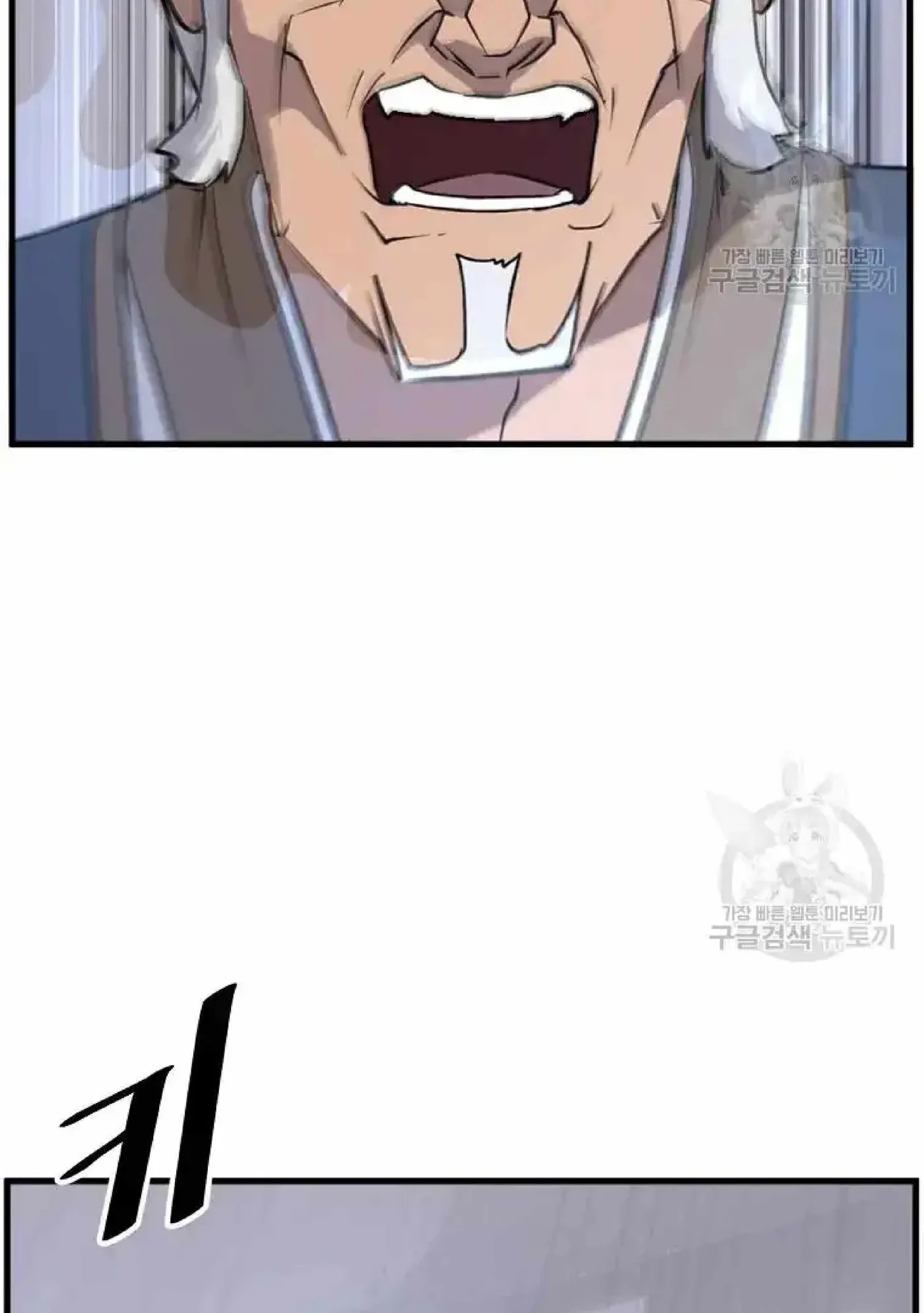 Read Immortal, Invincible chapter 195 image 46 on Lezhin