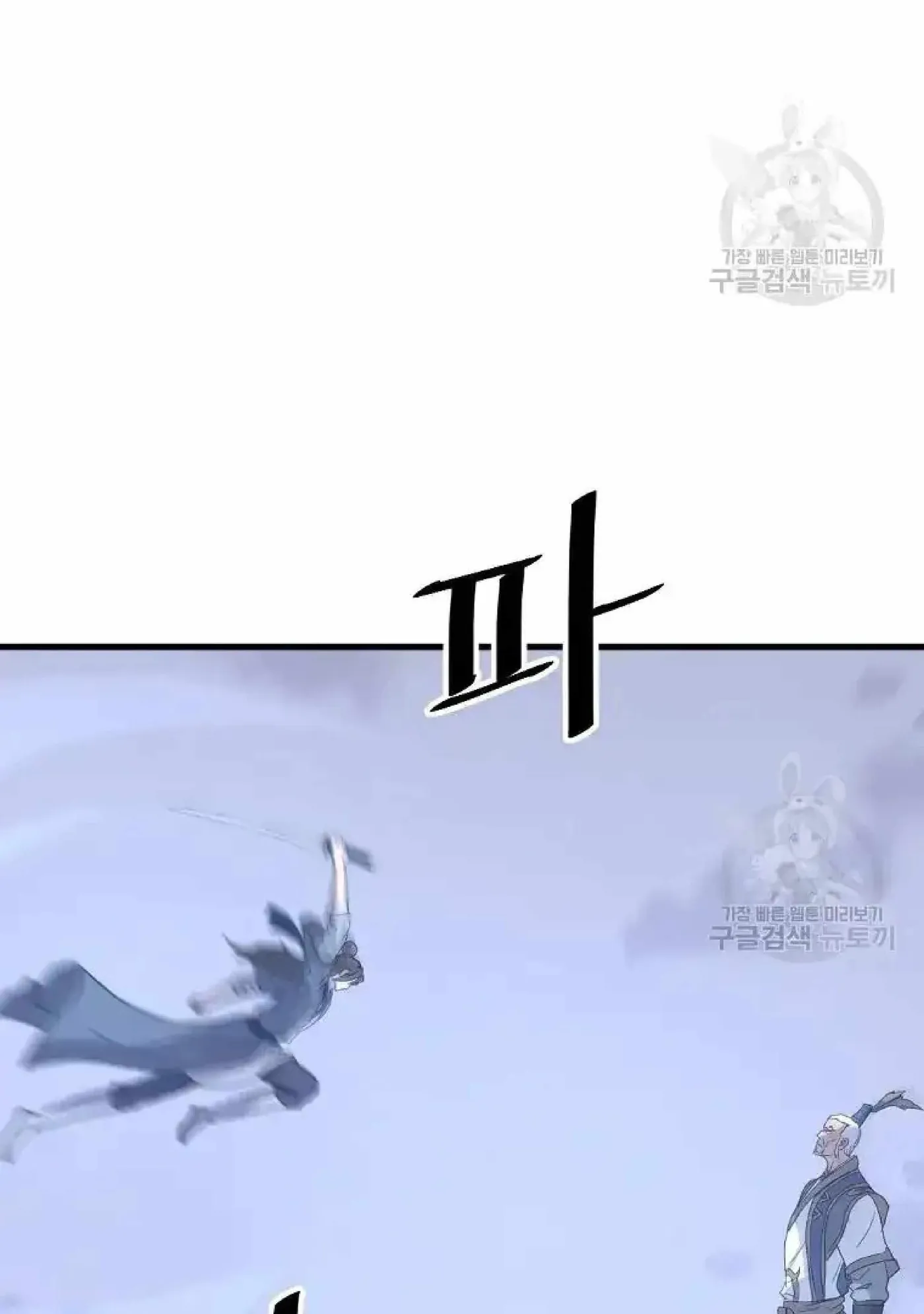 Read Immortal, Invincible chapter 195 image 48 on Lezhin
