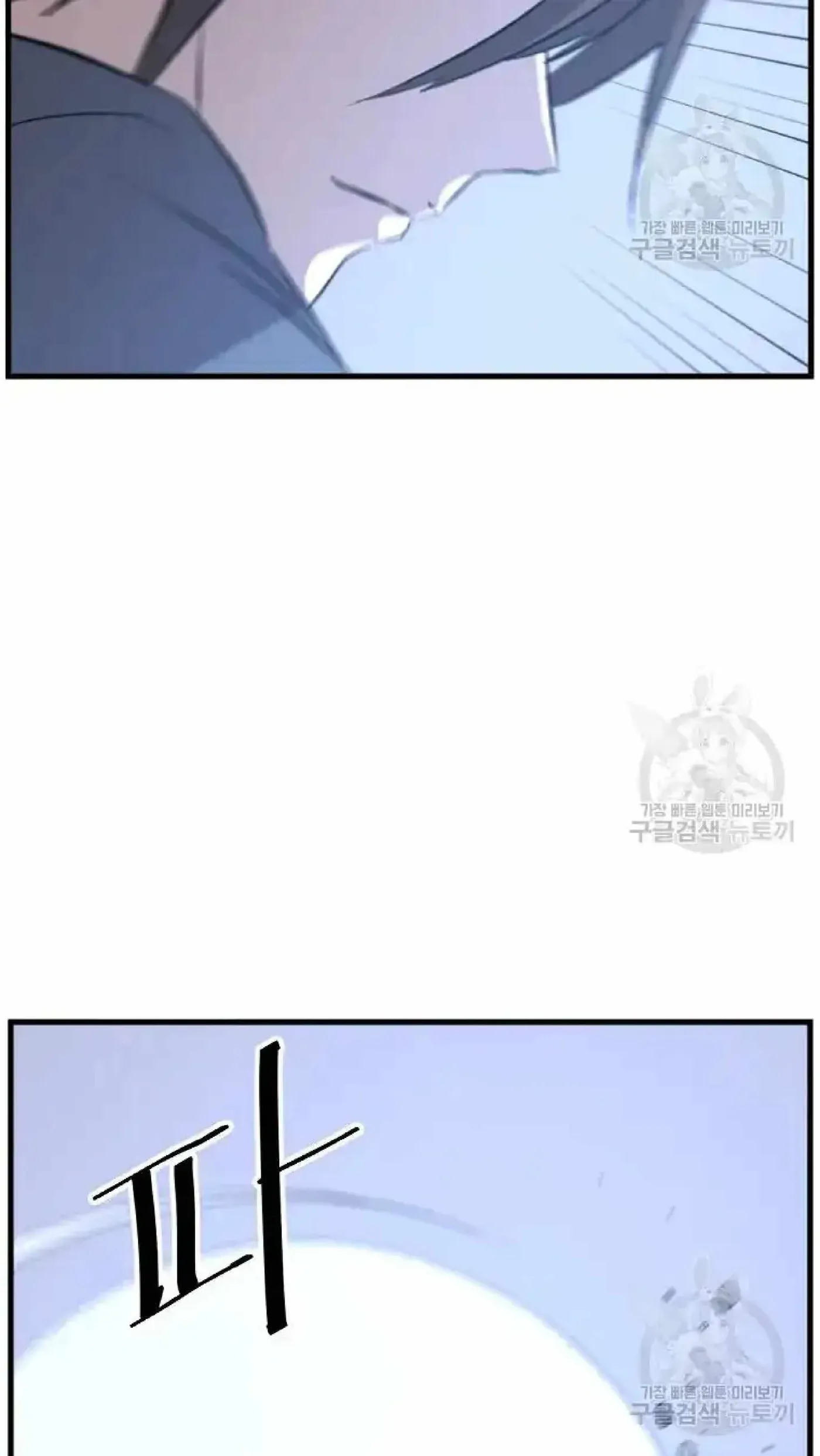 Read Immortal, Invincible chapter 195 image 52 on Lezhin