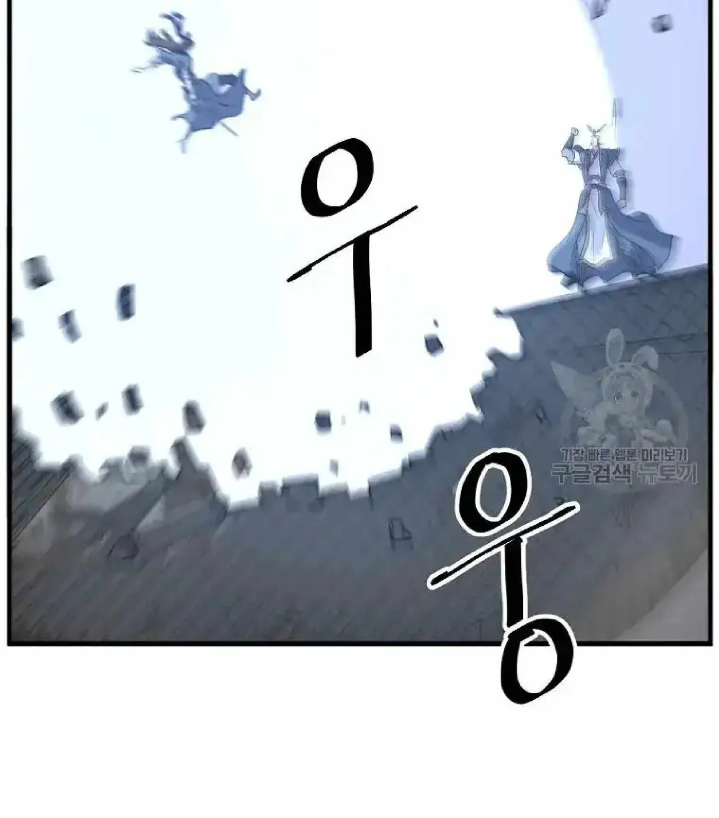 Read Immortal, Invincible chapter 195 image 53 on Lezhin
