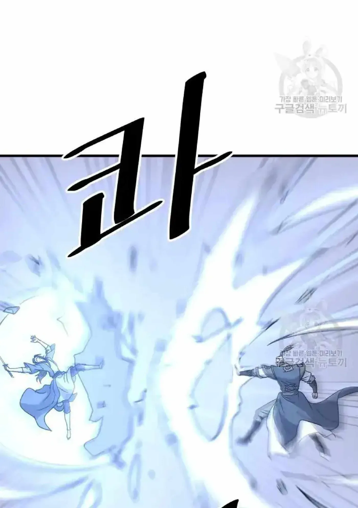 Read Immortal, Invincible chapter 195 image 57 on Lezhin