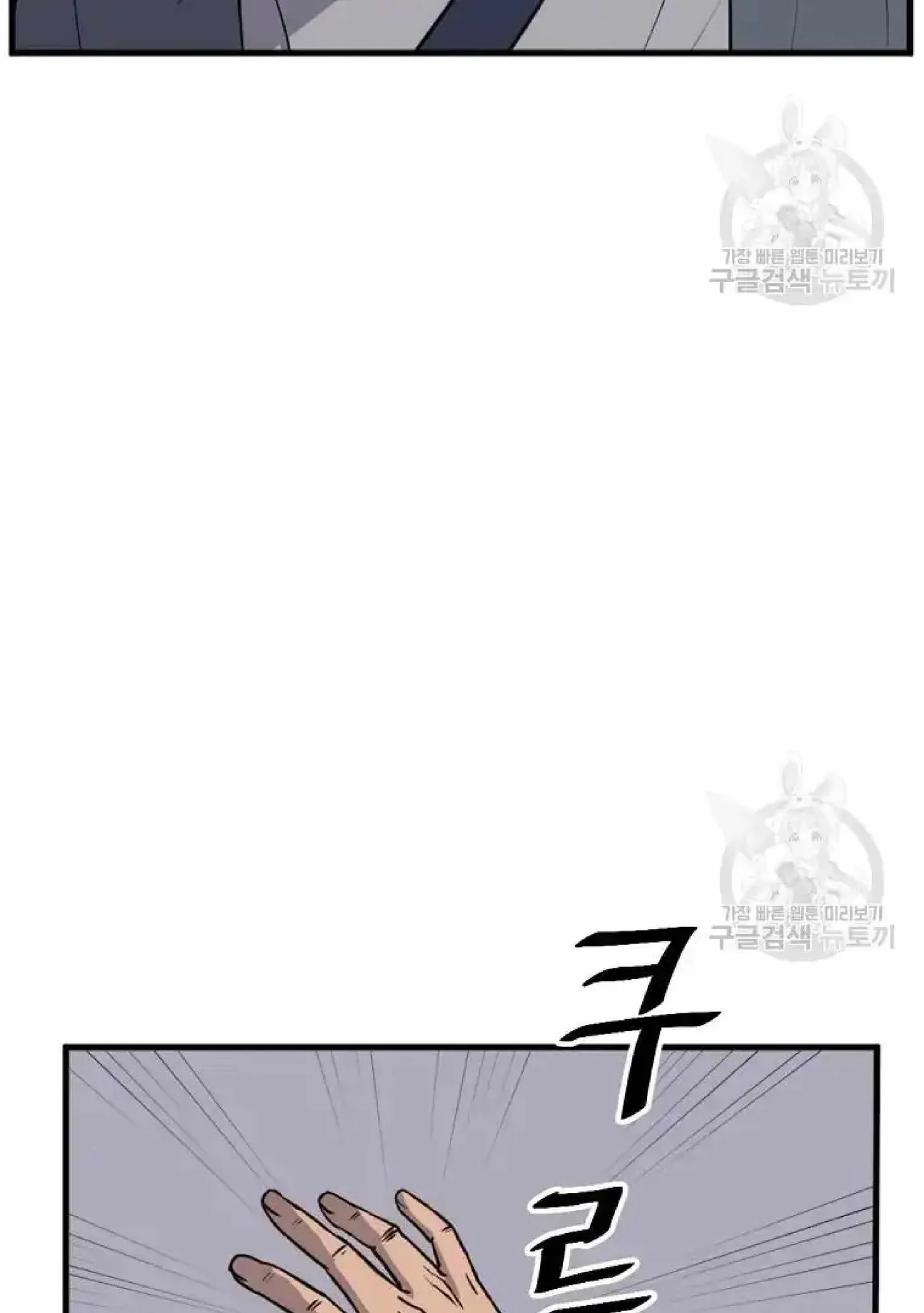 Read Immortal, Invincible chapter 195 image 67 on Lezhin