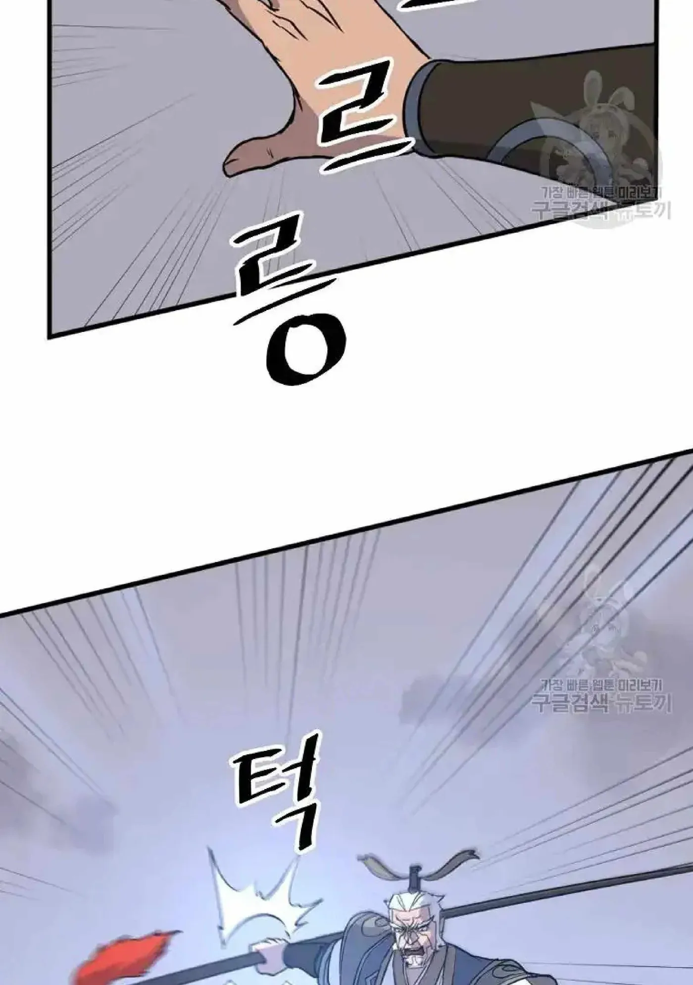 Read Immortal, Invincible chapter 195 image 68 on Lezhin