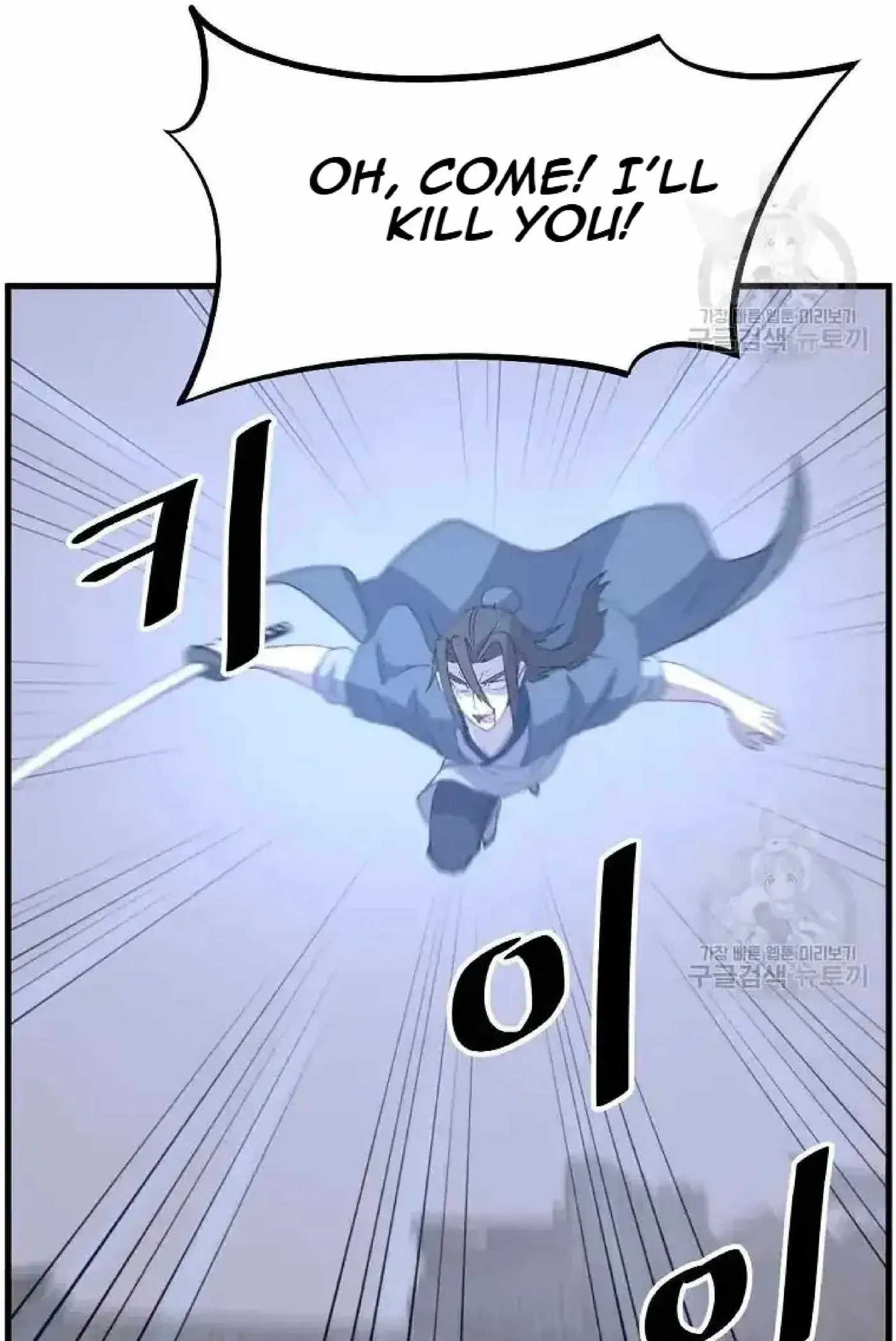Read Immortal, Invincible chapter 195 image 70 on Lezhin