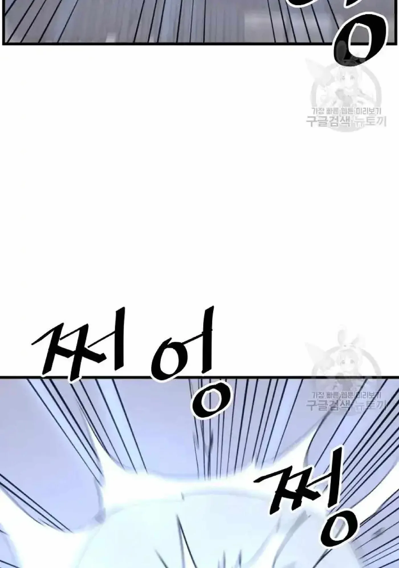 Read Immortal, Invincible chapter 195 image 71 on Lezhin