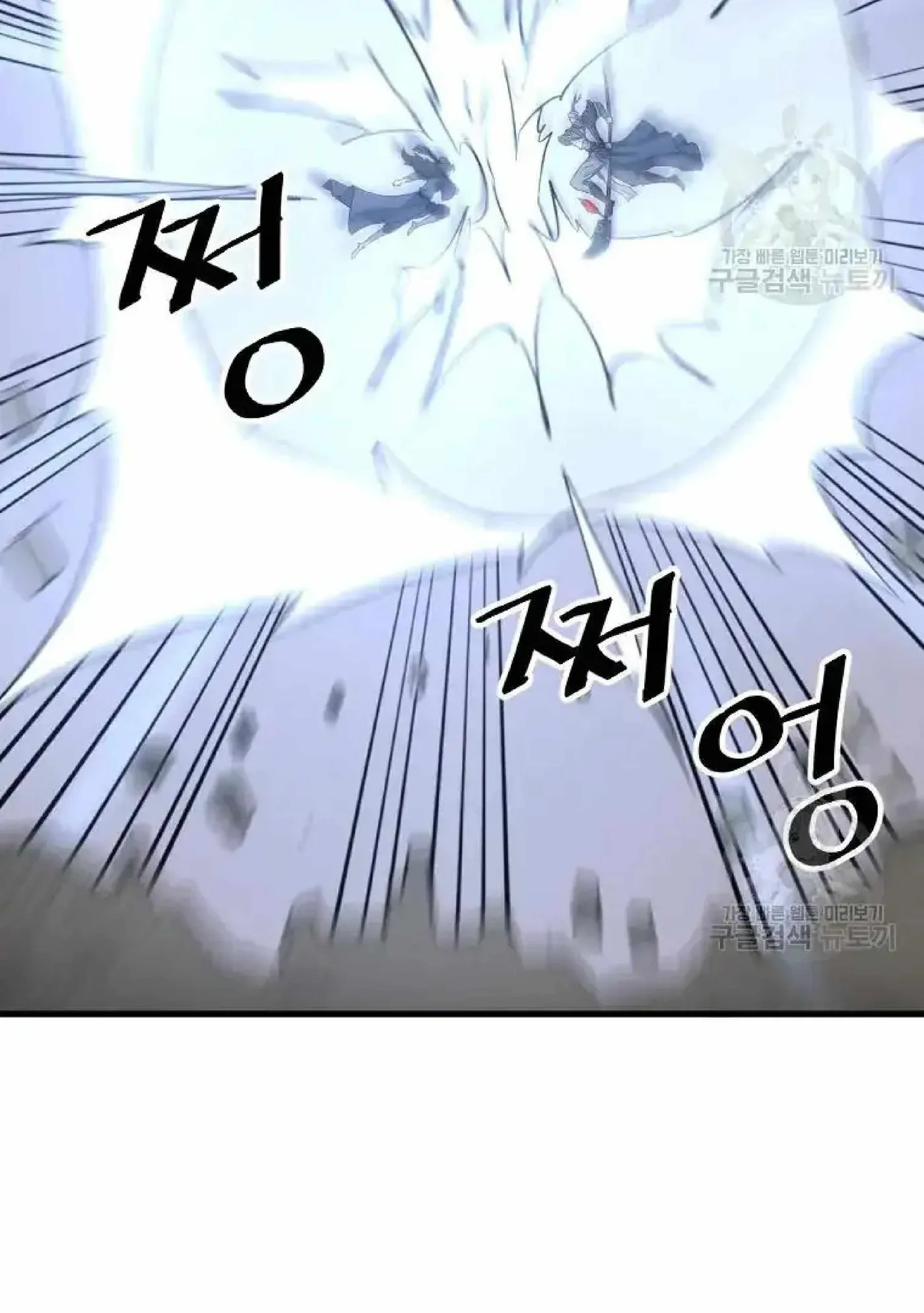 Read Immortal, Invincible chapter 195 image 72 on Lezhin