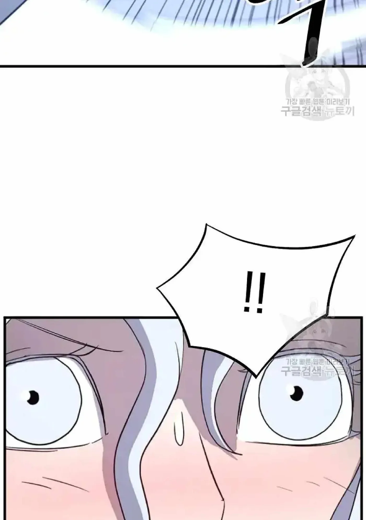 Read Immortal, Invincible chapter 195 image 78 on Lezhin