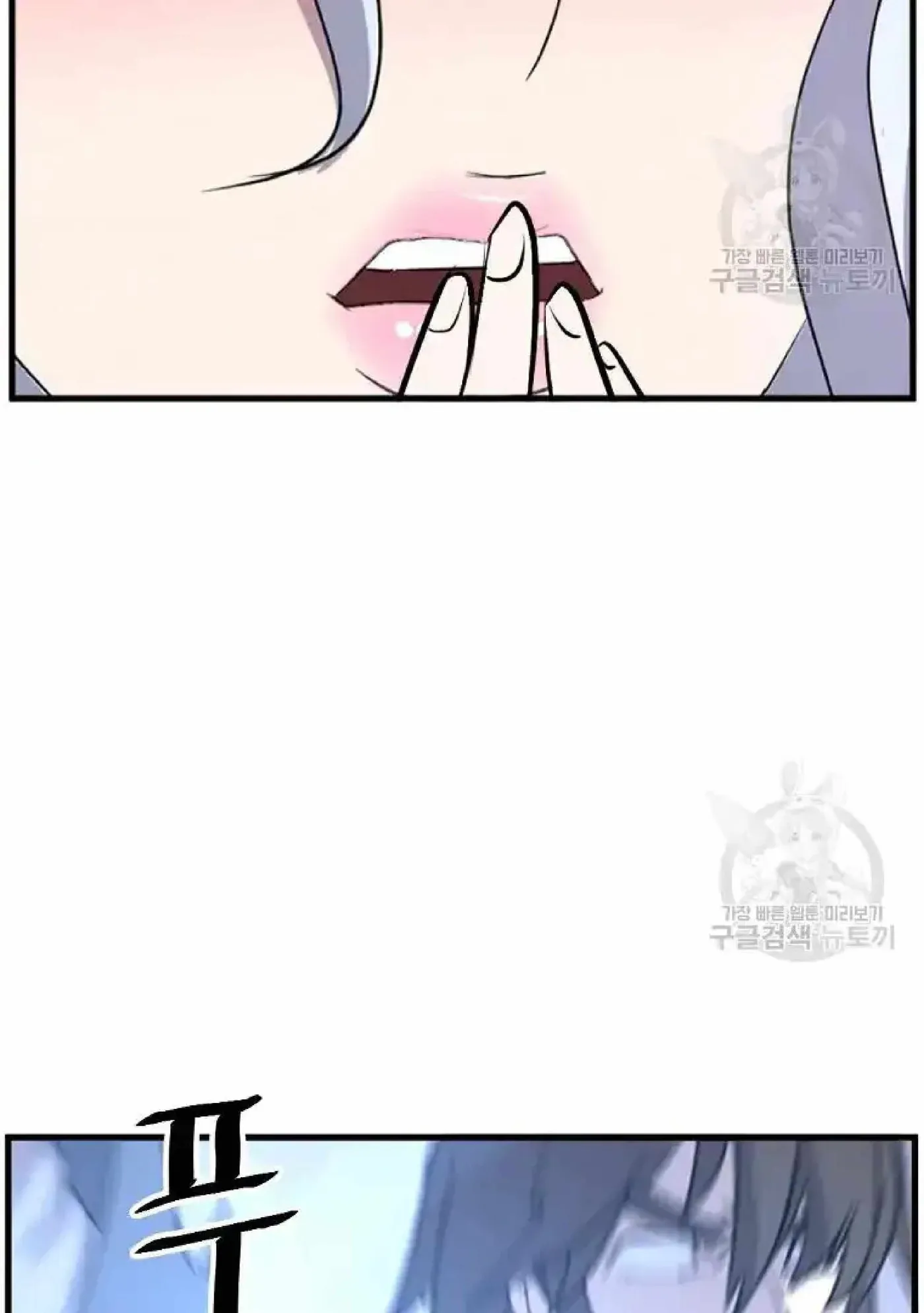 Read Immortal, Invincible chapter 195 image 79 on Lezhin