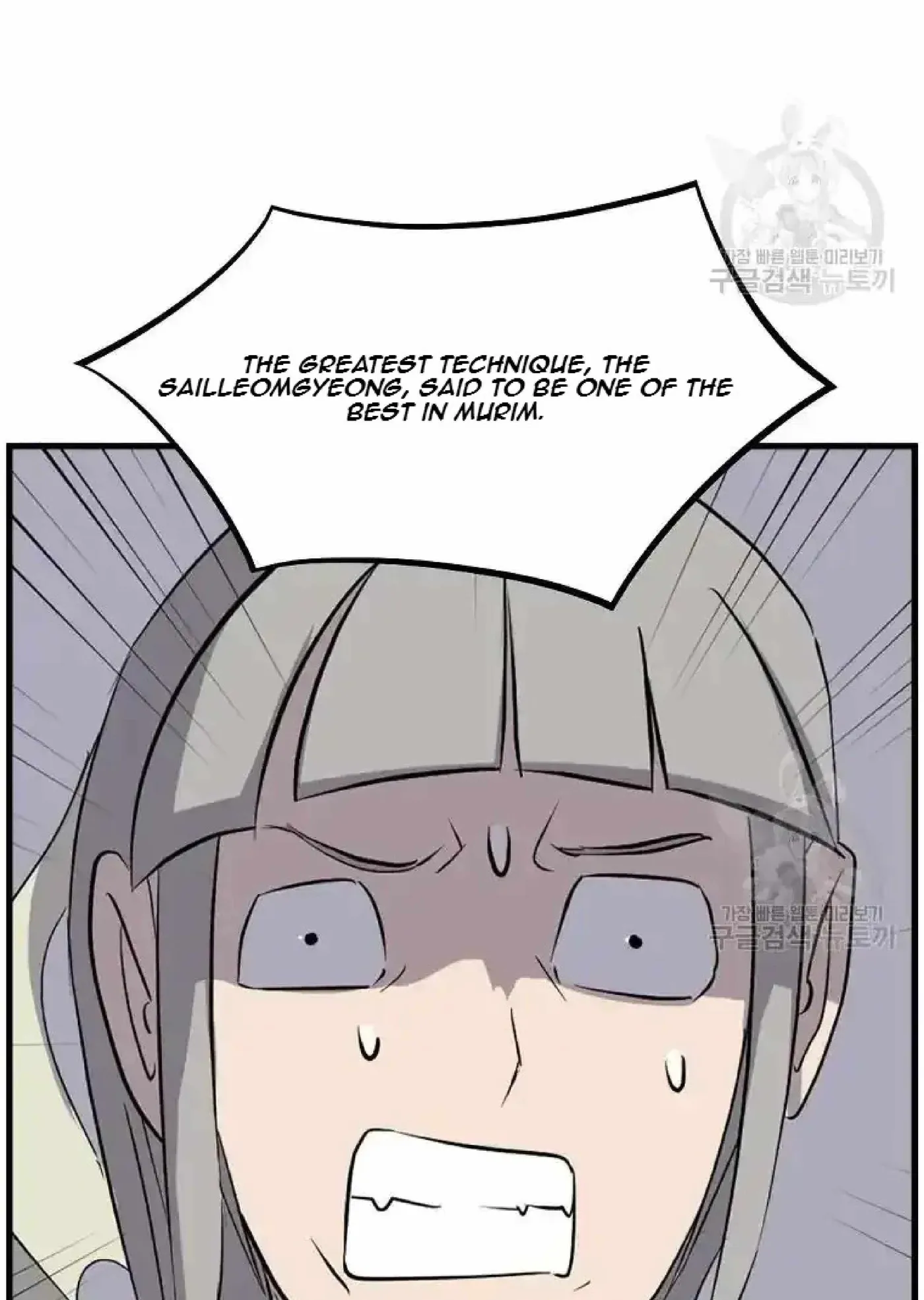 Read Immortal, Invincible chapter 195 image 81 on Lezhin