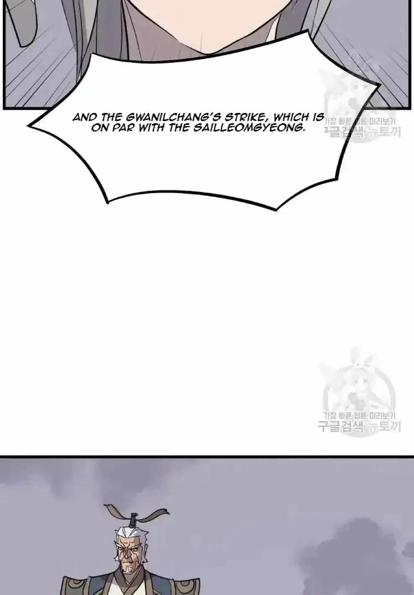 Read Immortal, Invincible chapter 195 image 82 on Lezhin