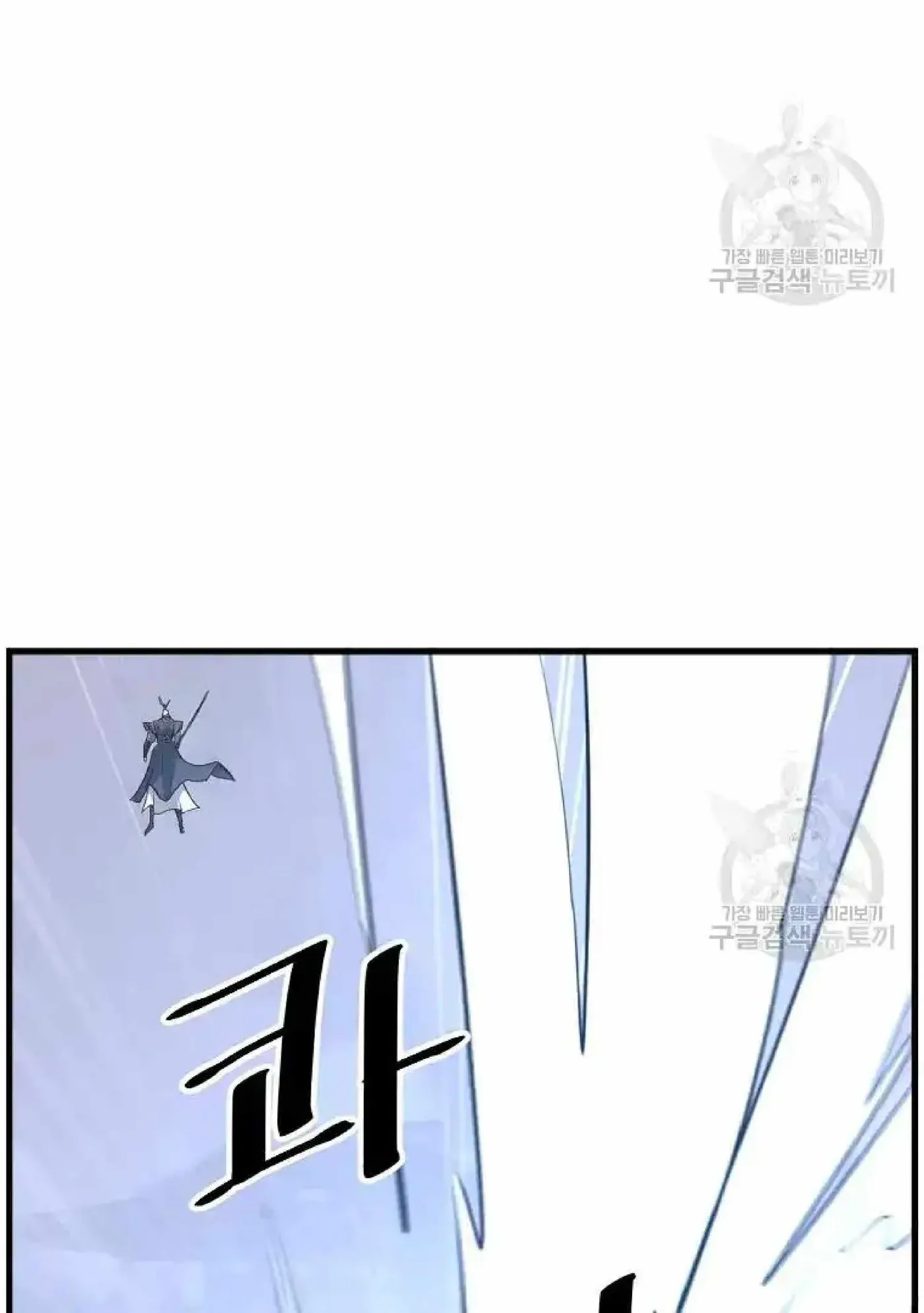 Read Immortal, Invincible chapter 195 image 84 on Lezhin