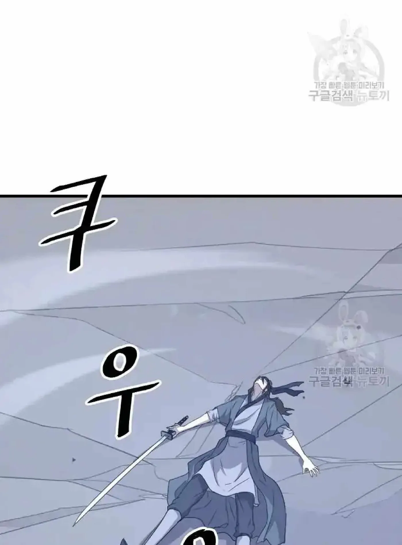 Read Immortal, Invincible chapter 195 image 88 on Lezhin